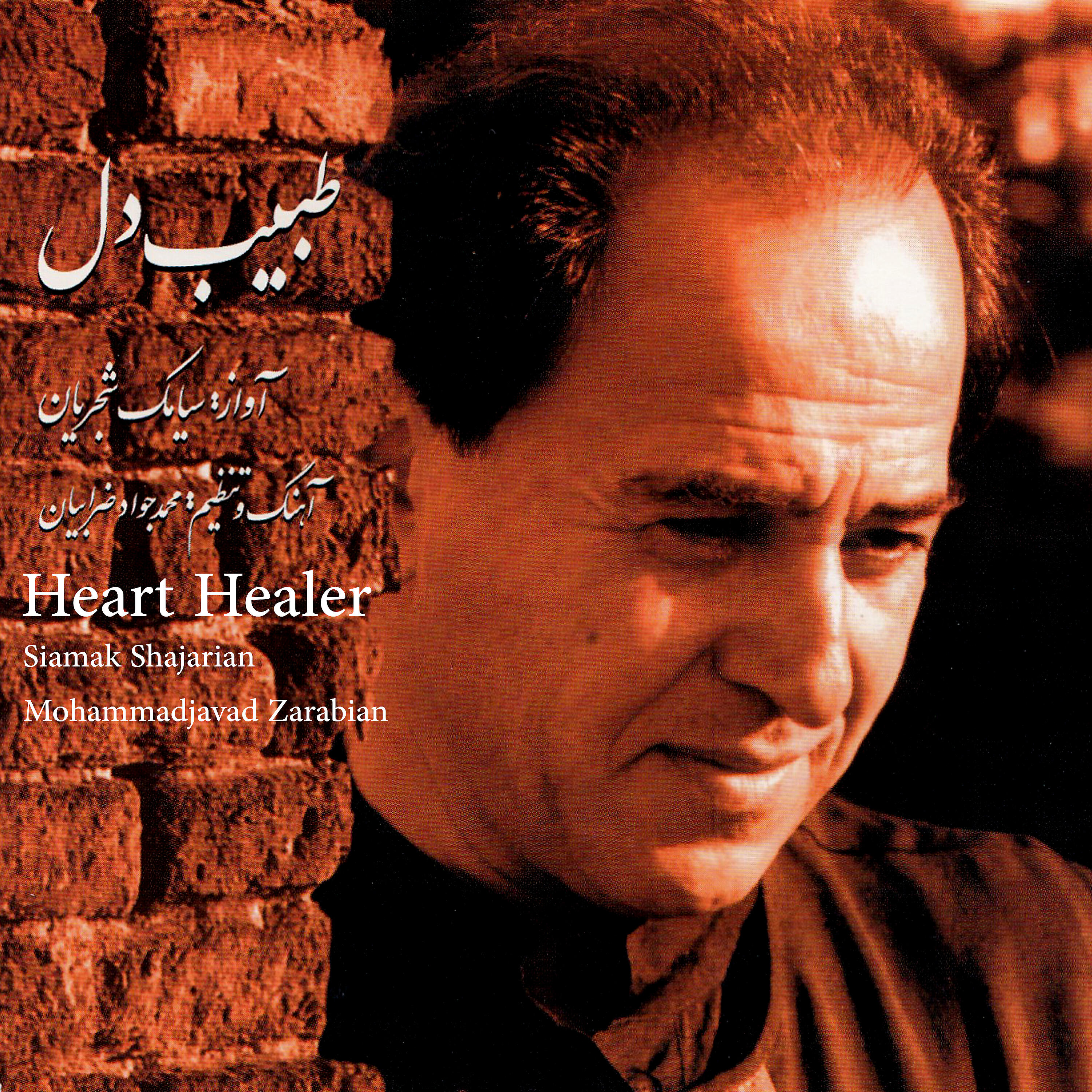 Релиз Heart Healer