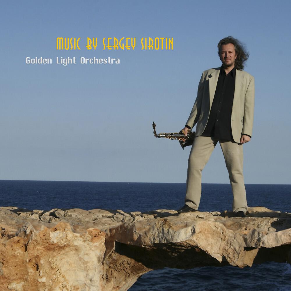 Релиз Magic Flight