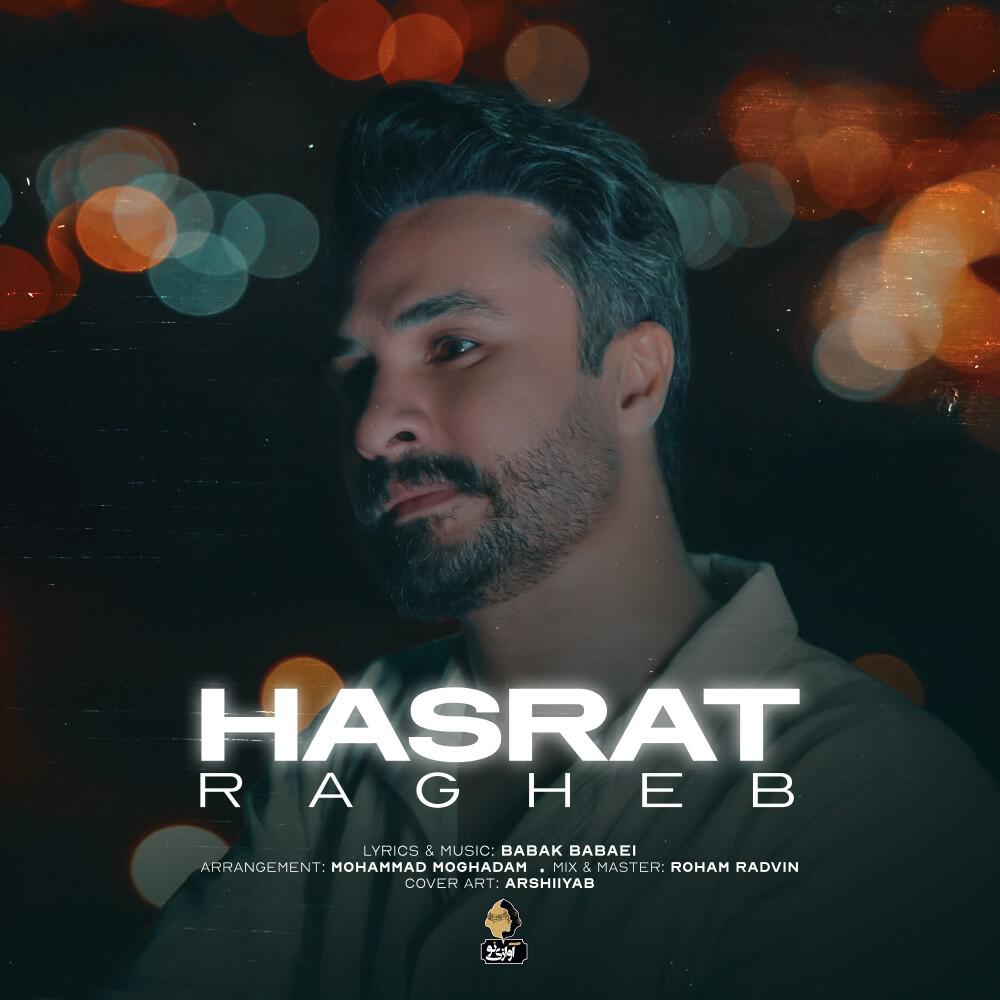 Релиз Hasrat