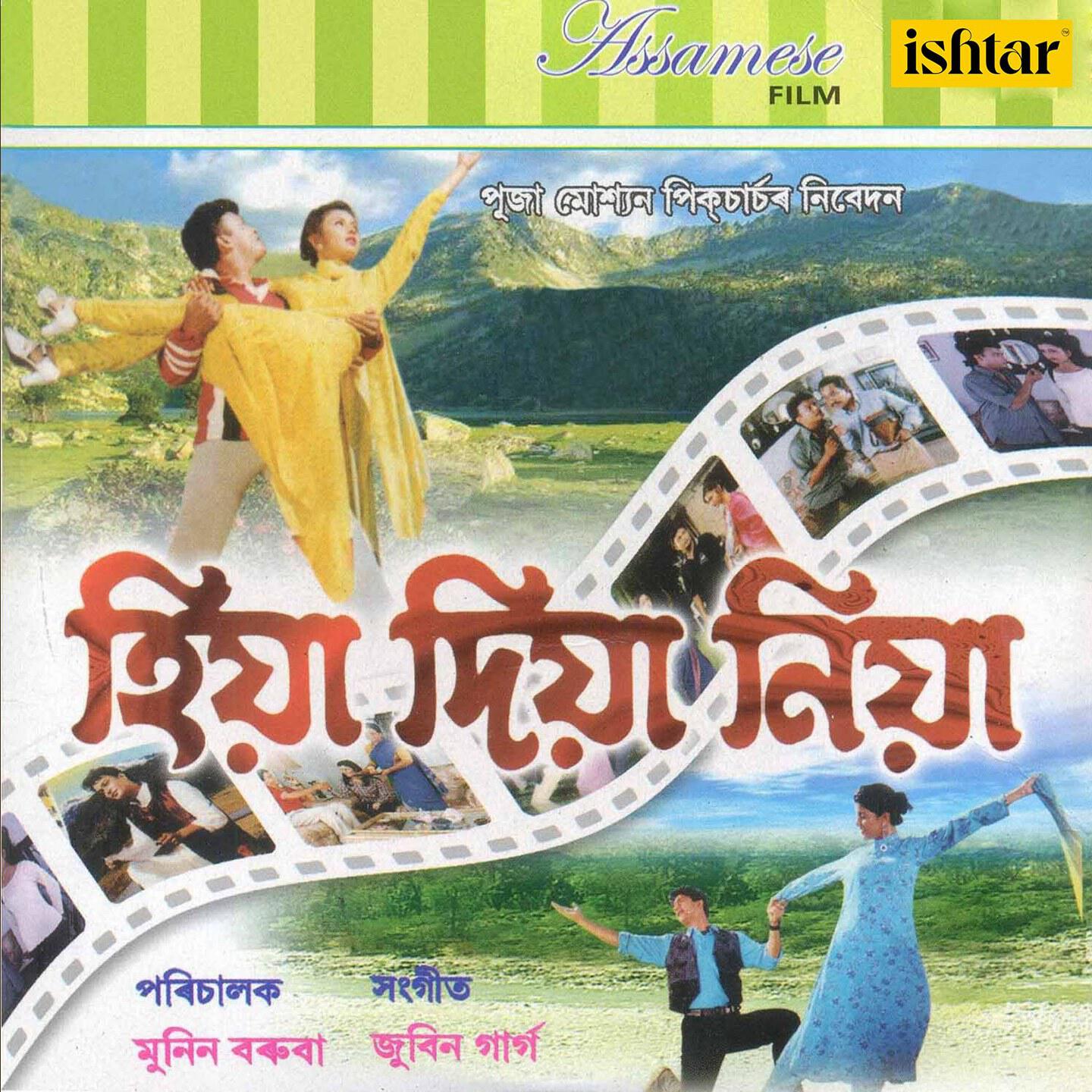Релиз Hiya Diya Niya