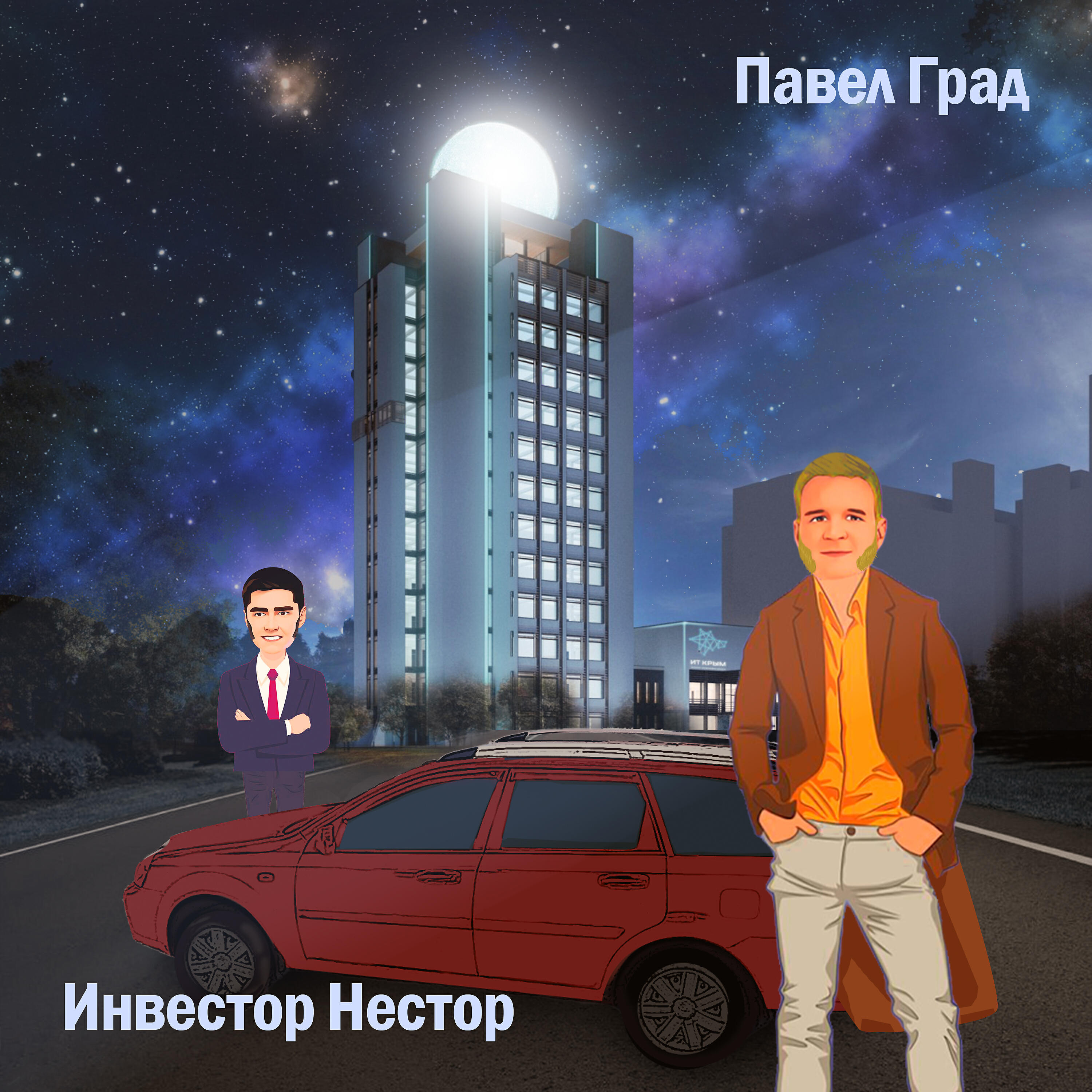 Релиз Инвестор Нестор