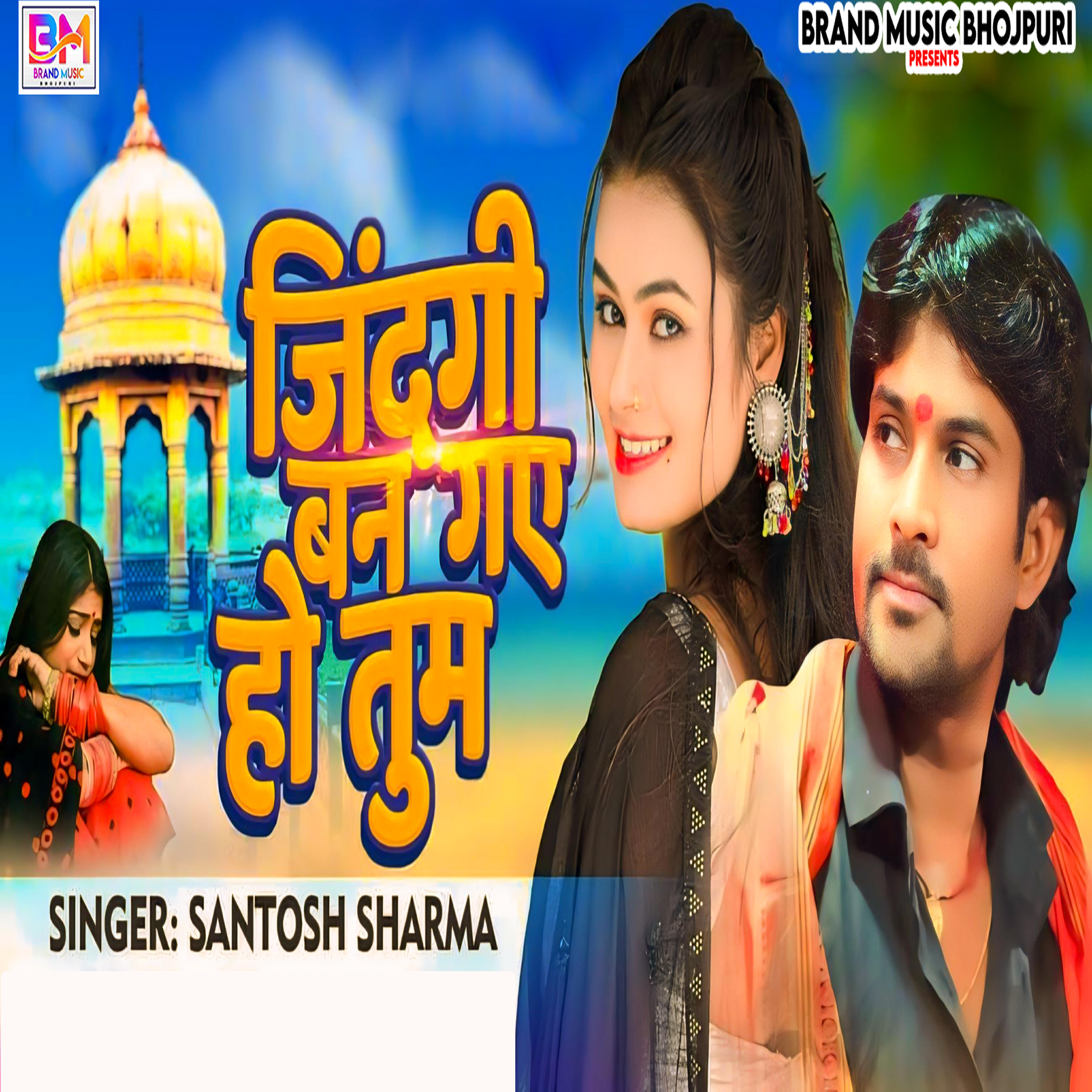 Релиз zindagi ban gye ho tum