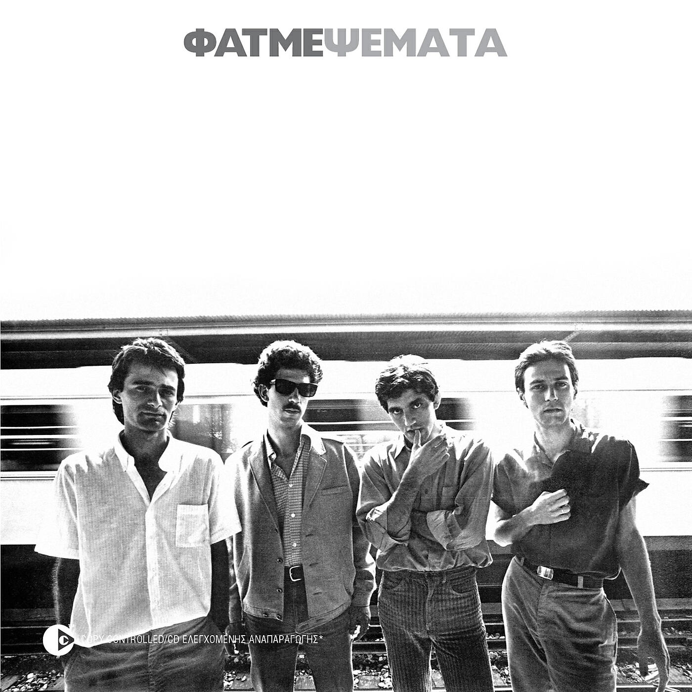 Релиз Psemata
