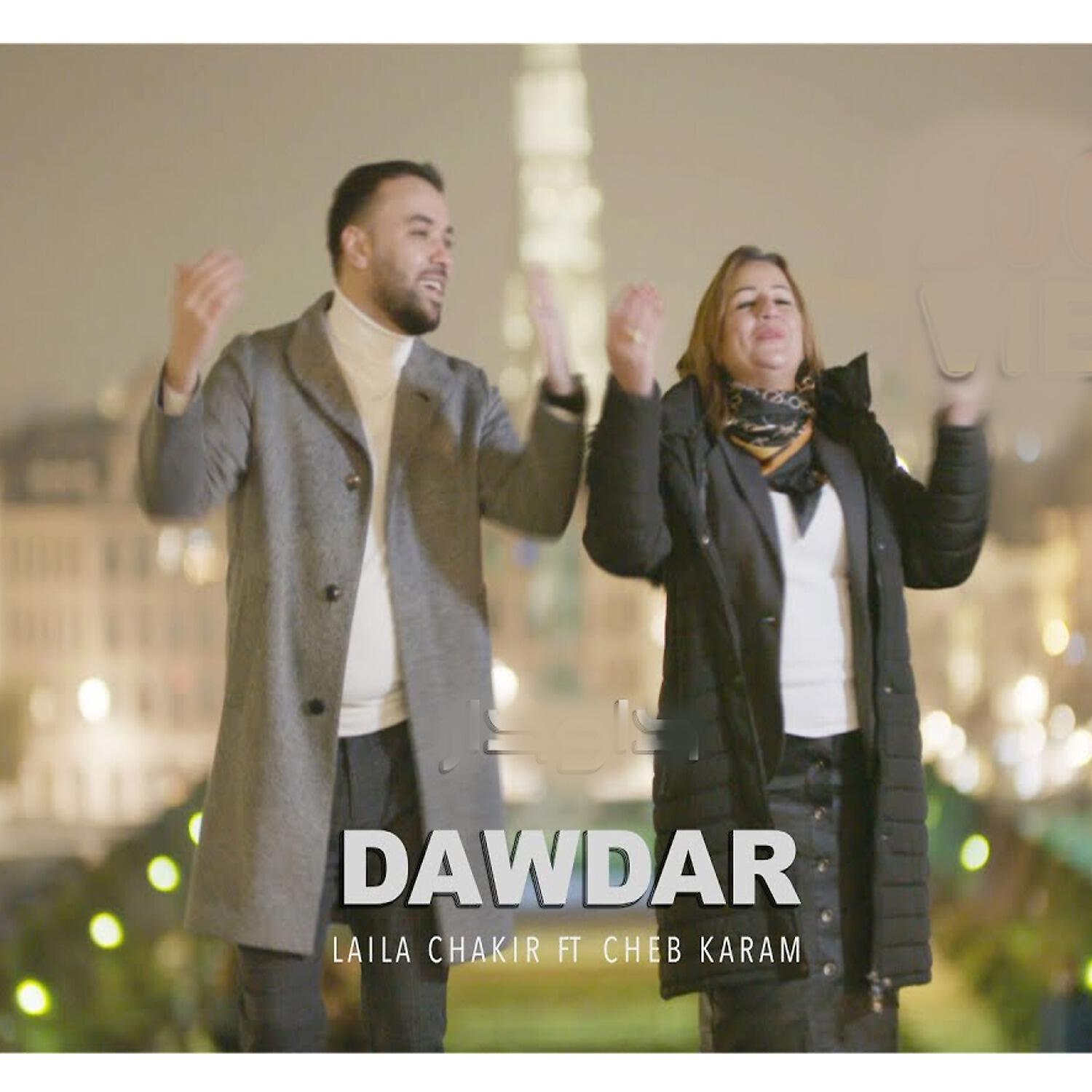 Релиз Dawadar