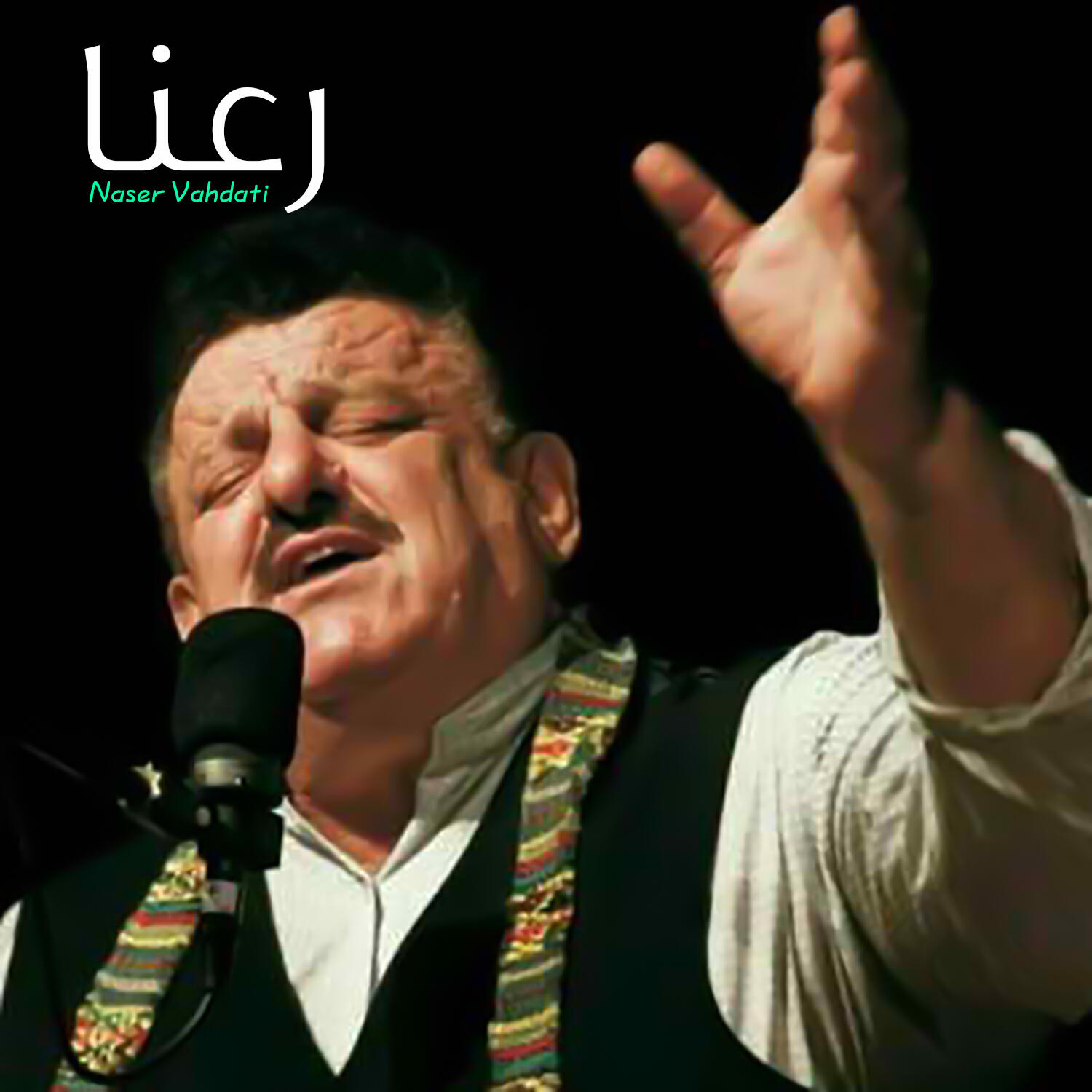 Постер альбома رعنا