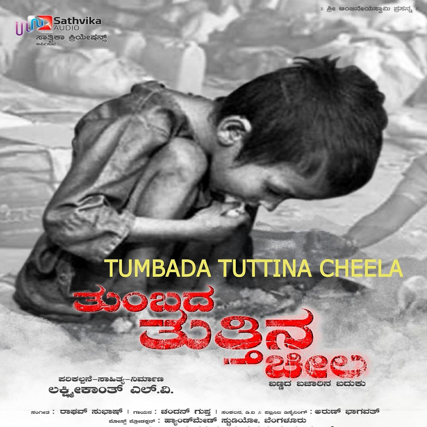 Релиз Tumbada Tuttina Cheela