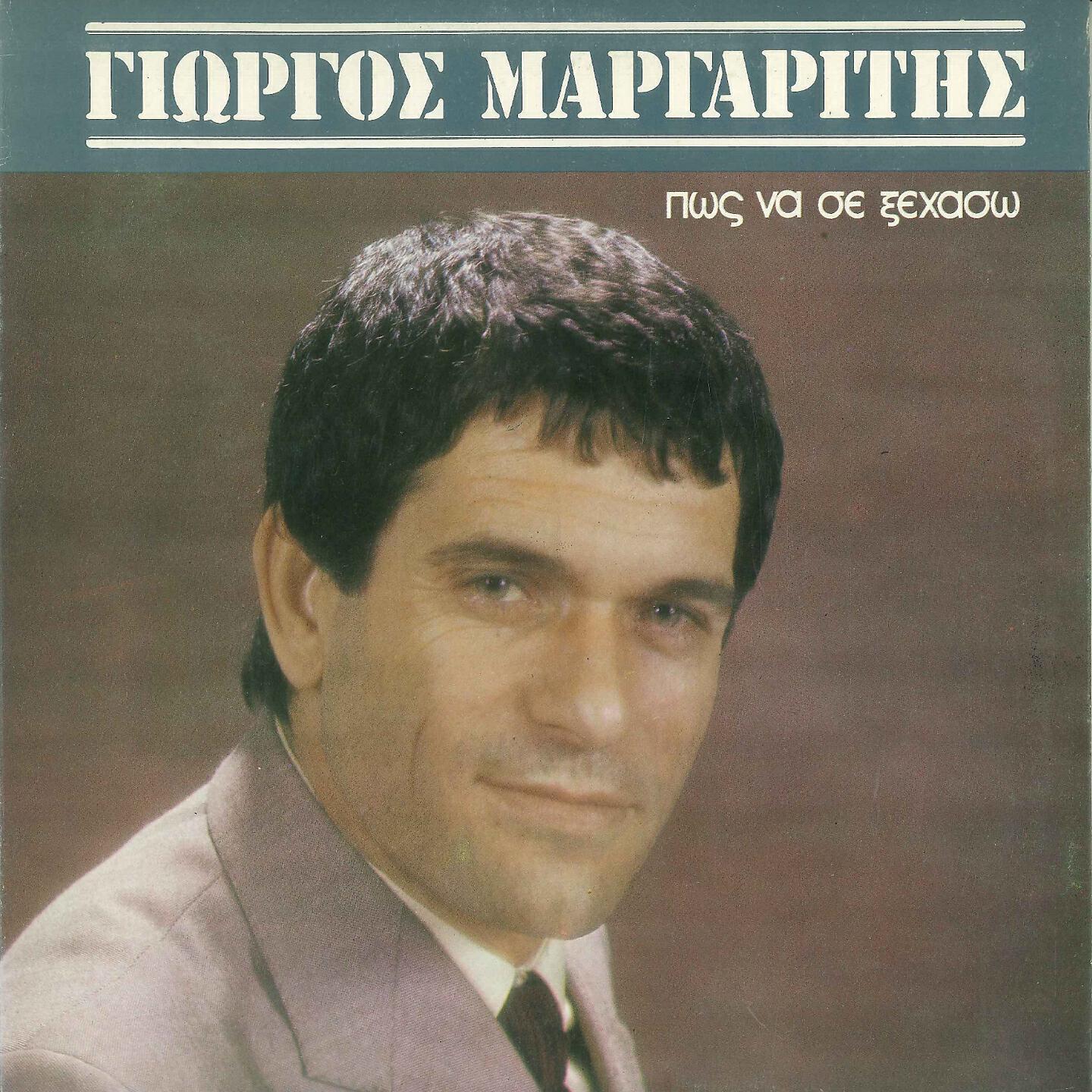 Релиз Pos Na Se Ksexaso