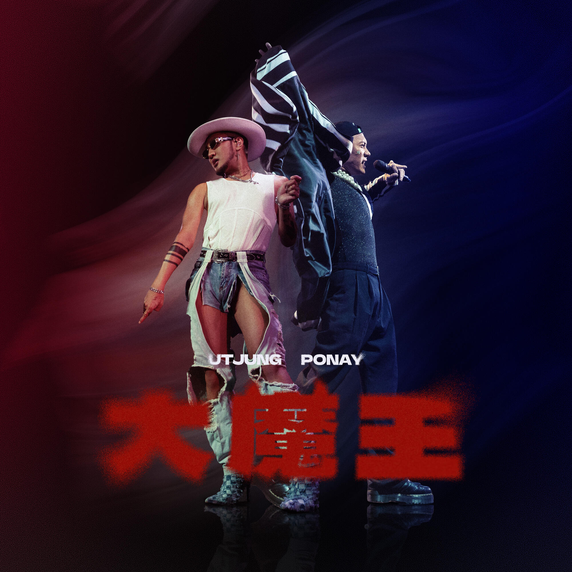 Ponay
