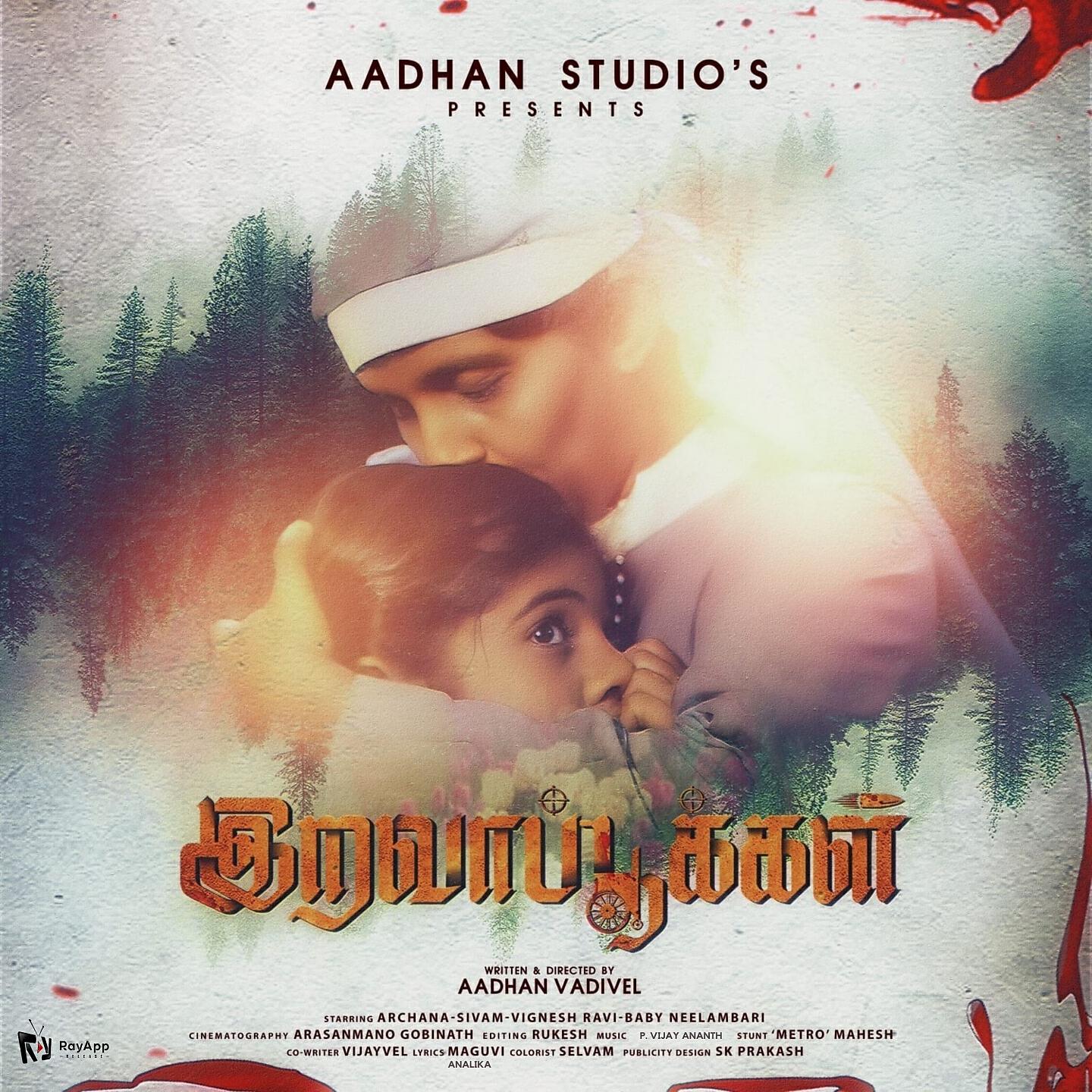 Релиз The Legend Is Born (From "Iravapookkal")