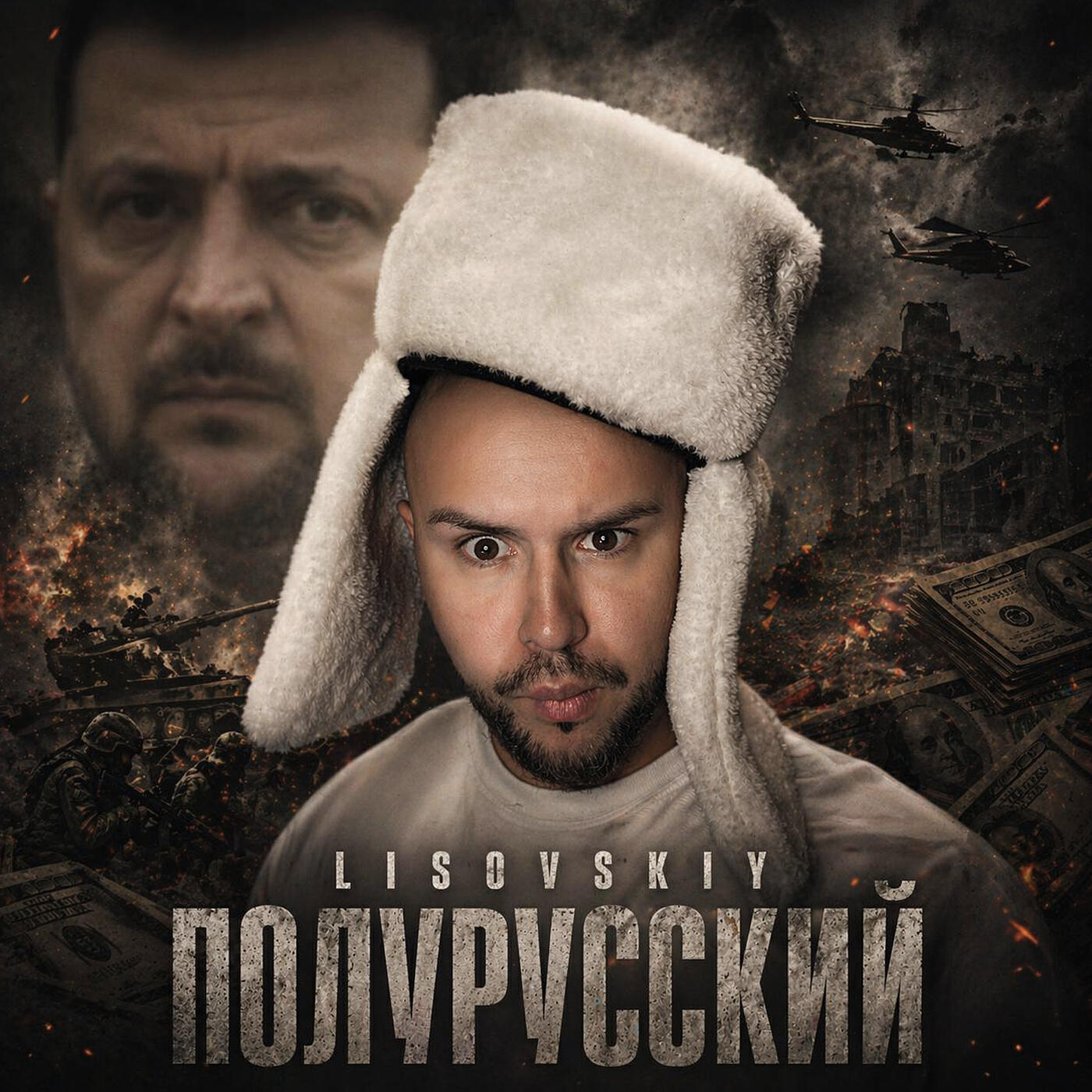 Релиз Полурусский