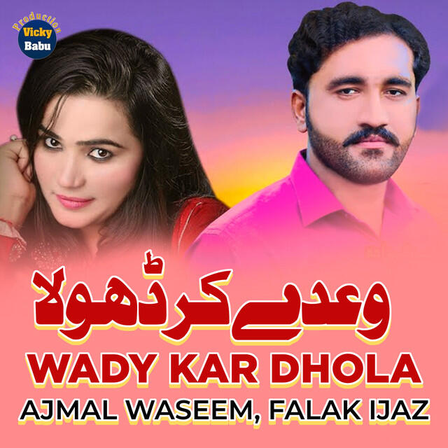Релиз Wady Kar Dhola - Single