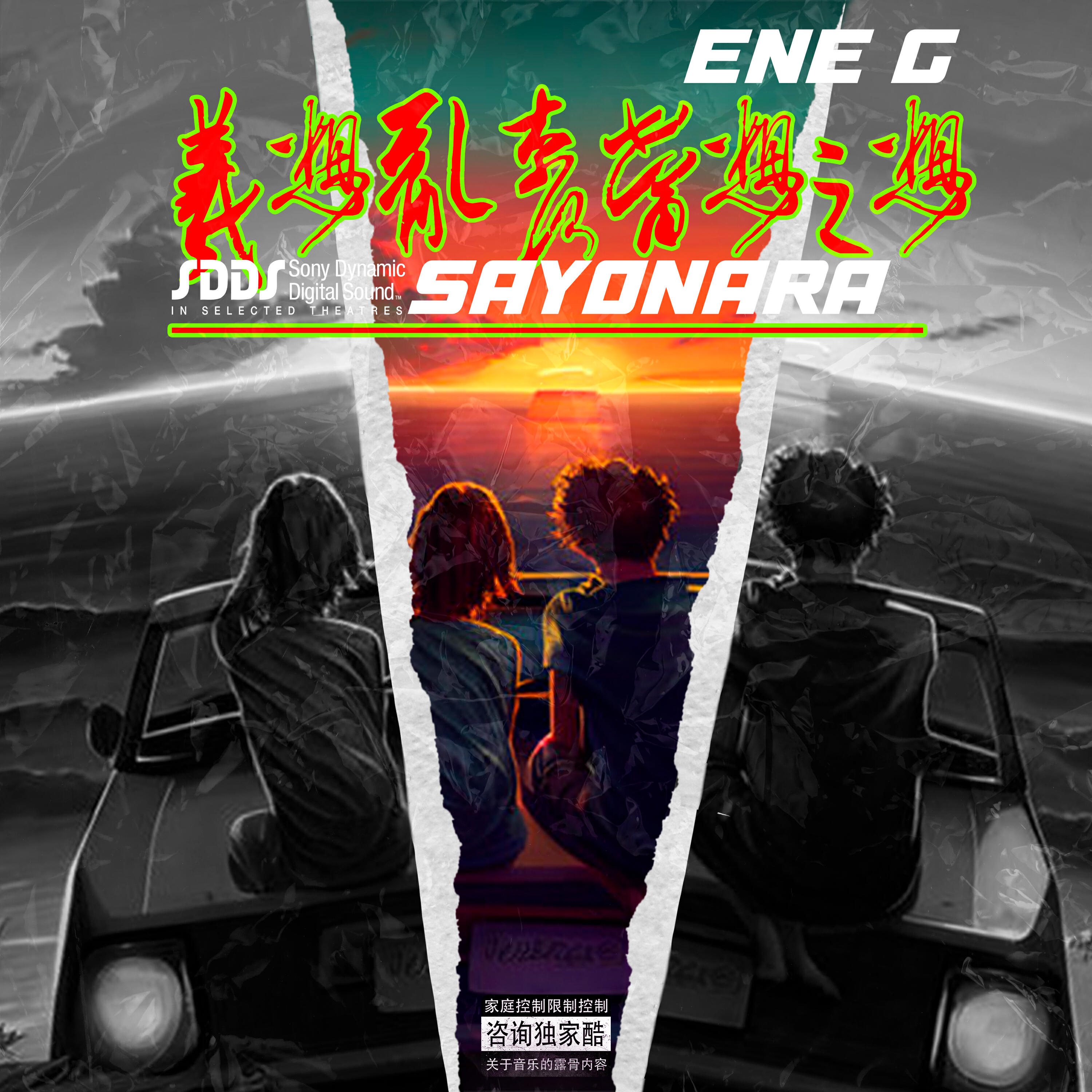 Релиз Sayonara