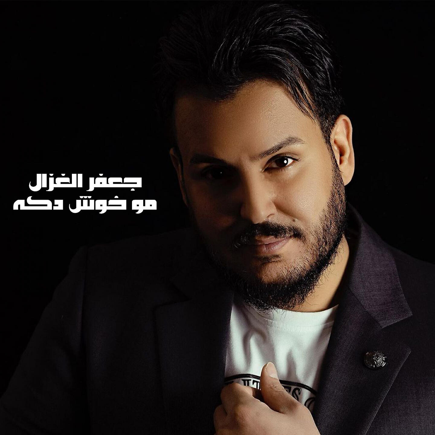 Релиз مو خوش دكه