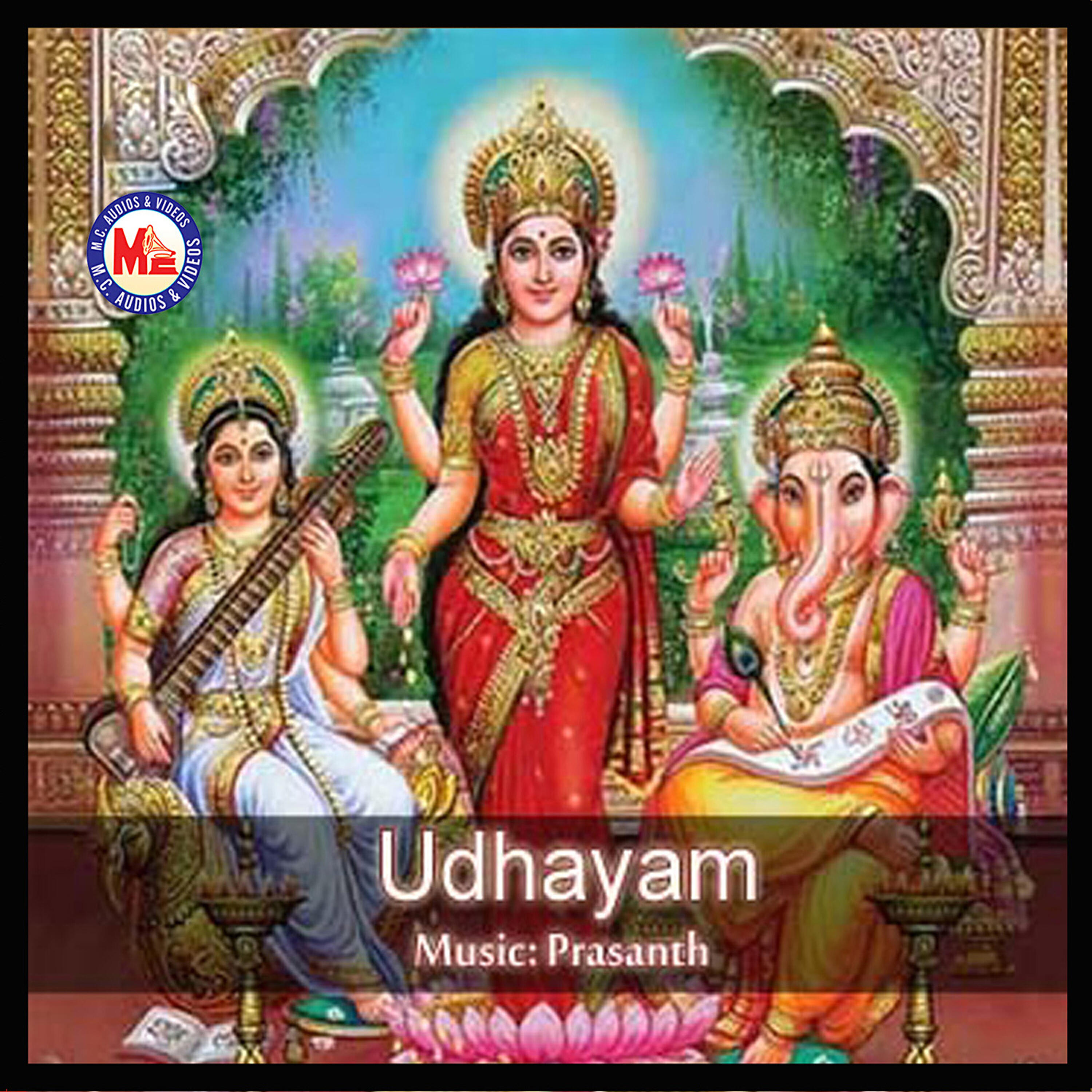 Релиз Udhayam