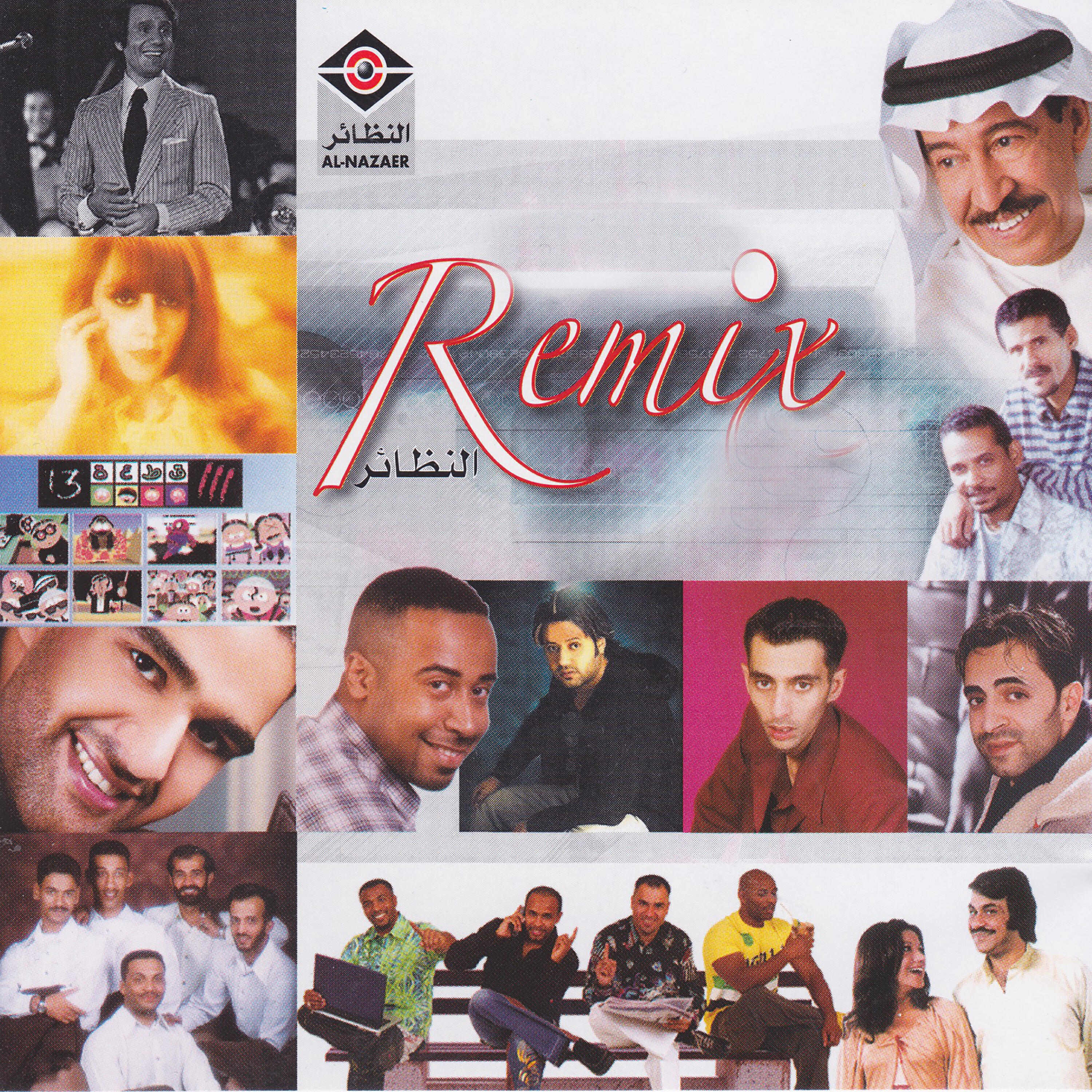 Релиз Remix النظائر