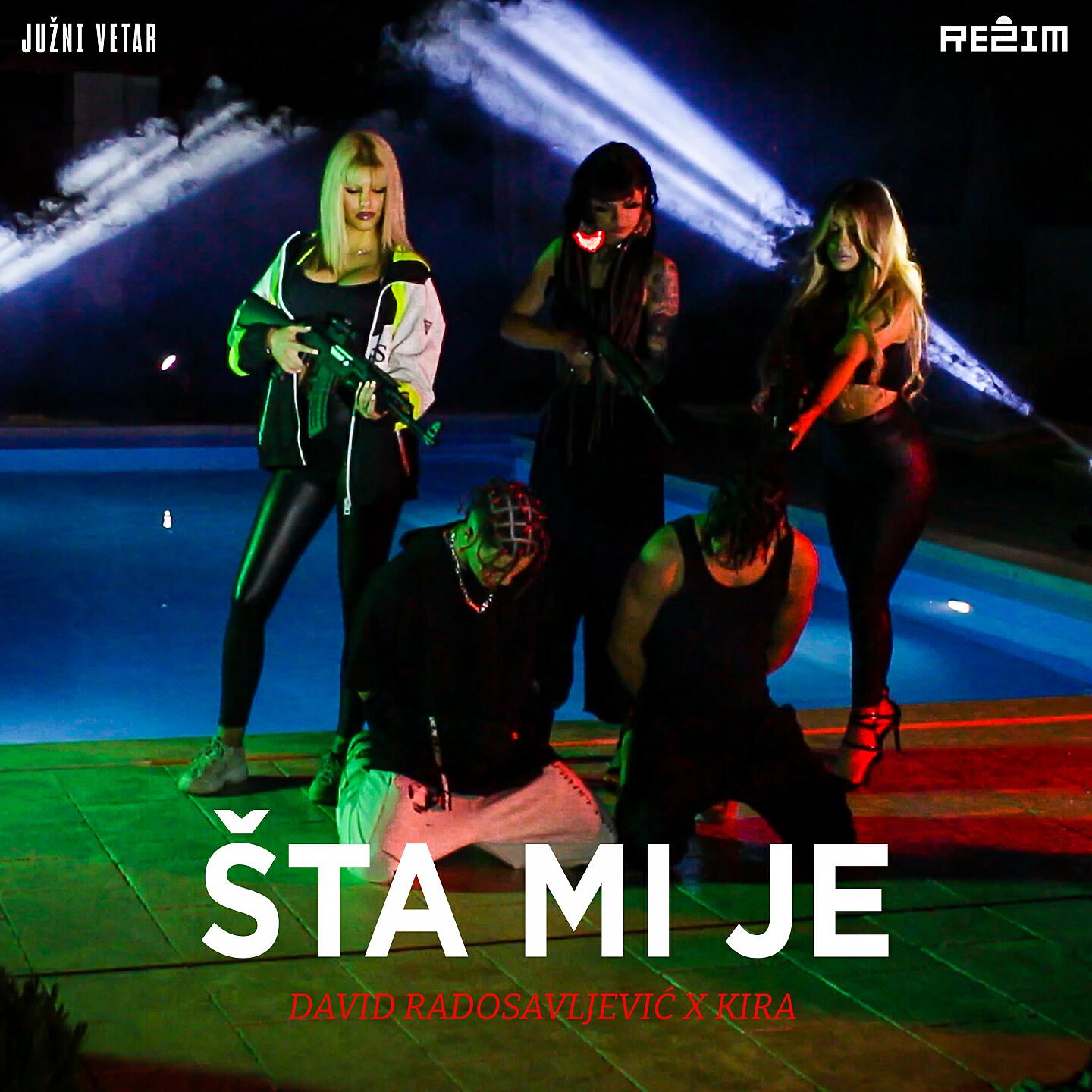 Релиз Šta mi je