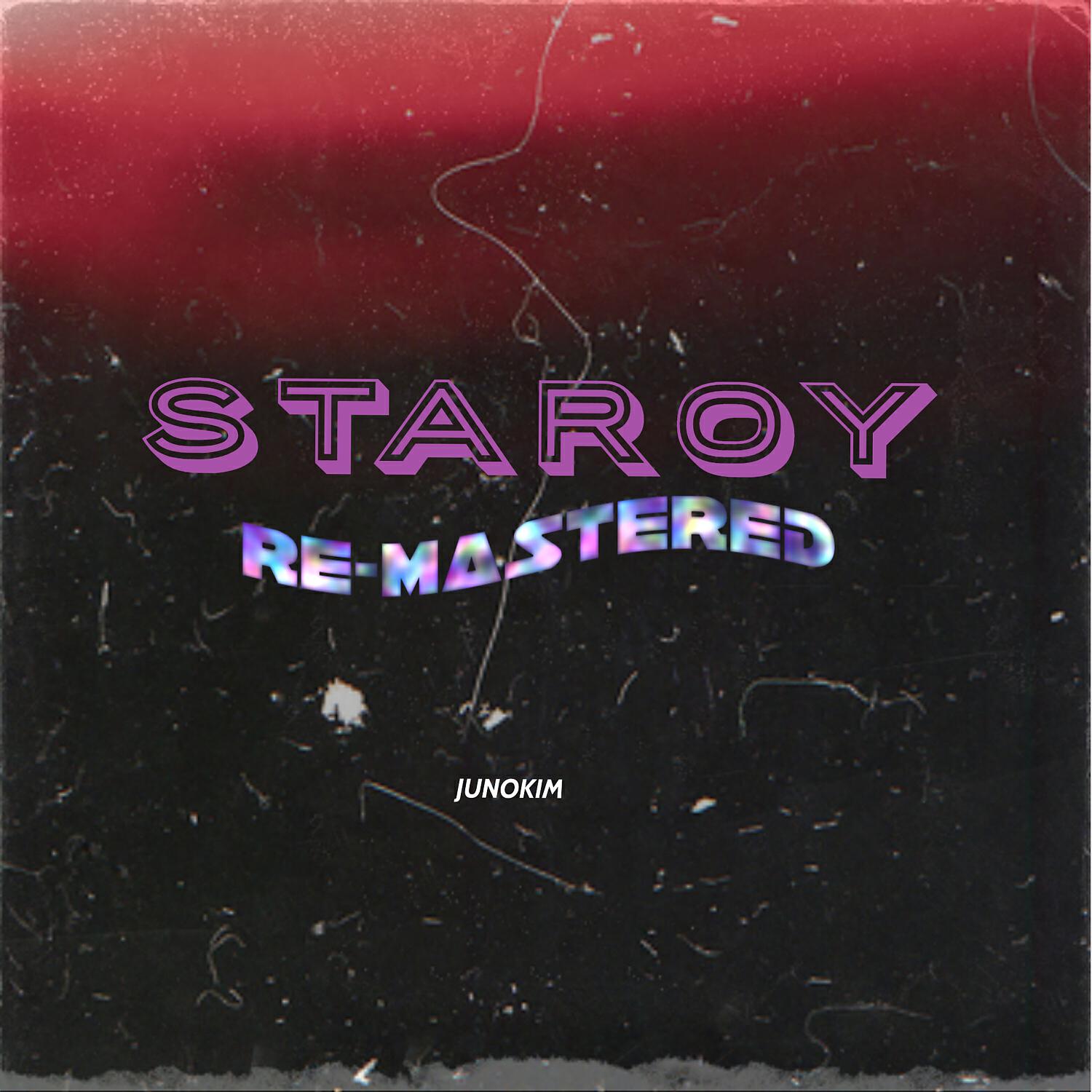 Релиз Starboy (Remastered)