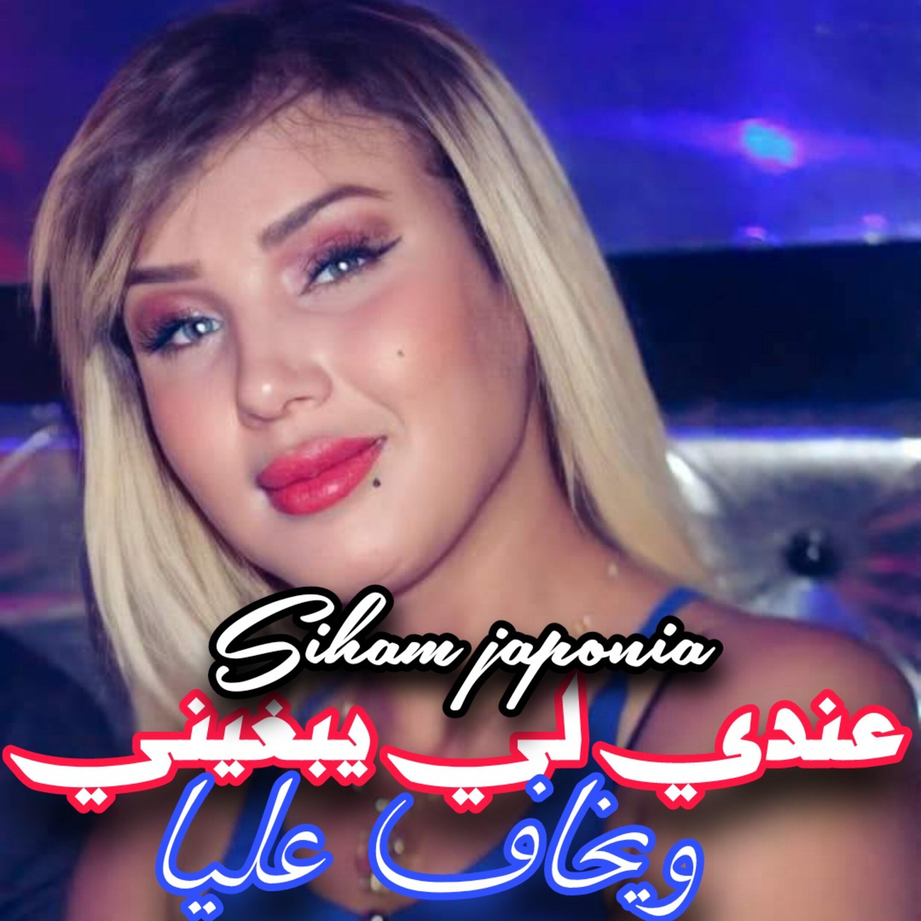 Релиз عندي لي يبغيني و يخاف عليا