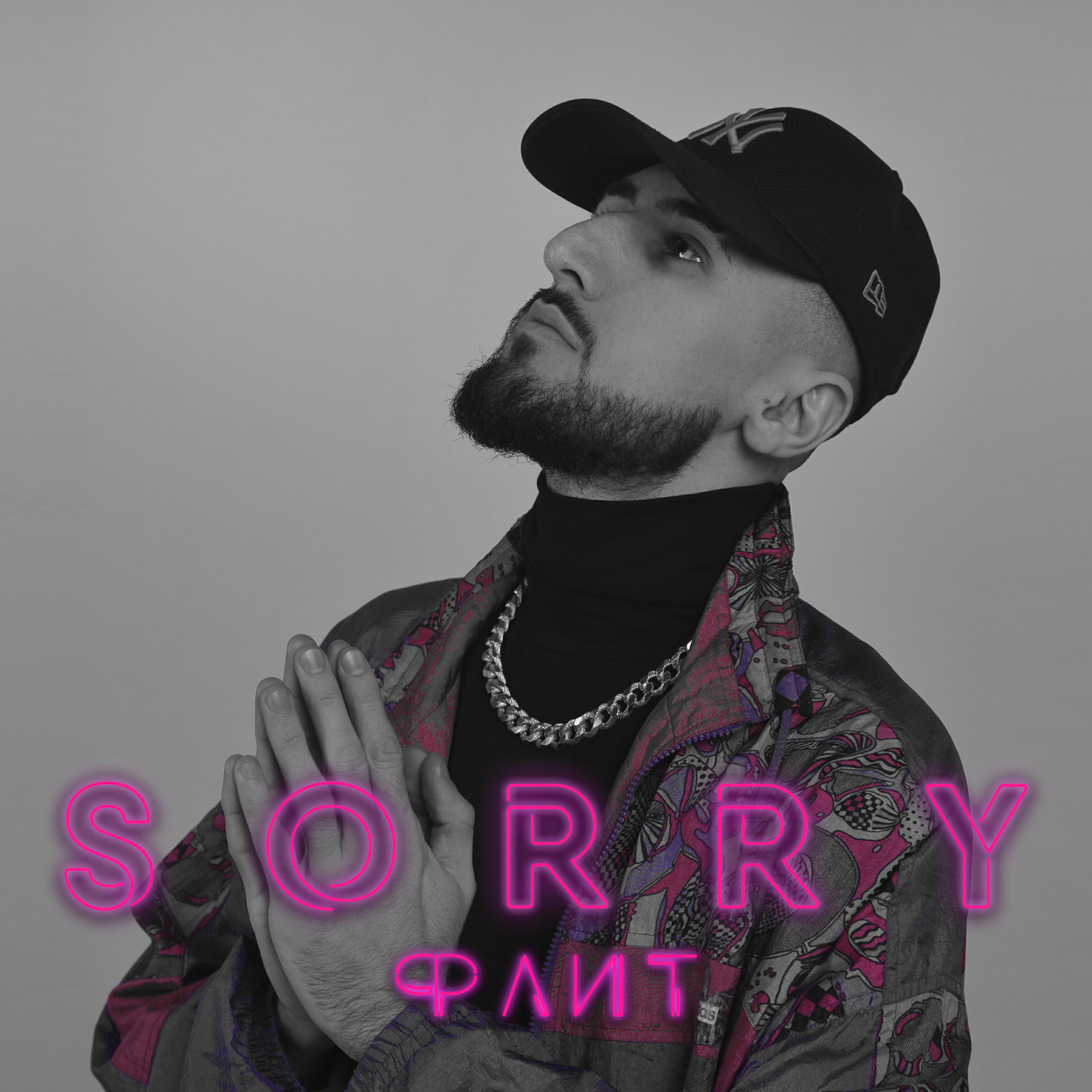 Релиз Sorry