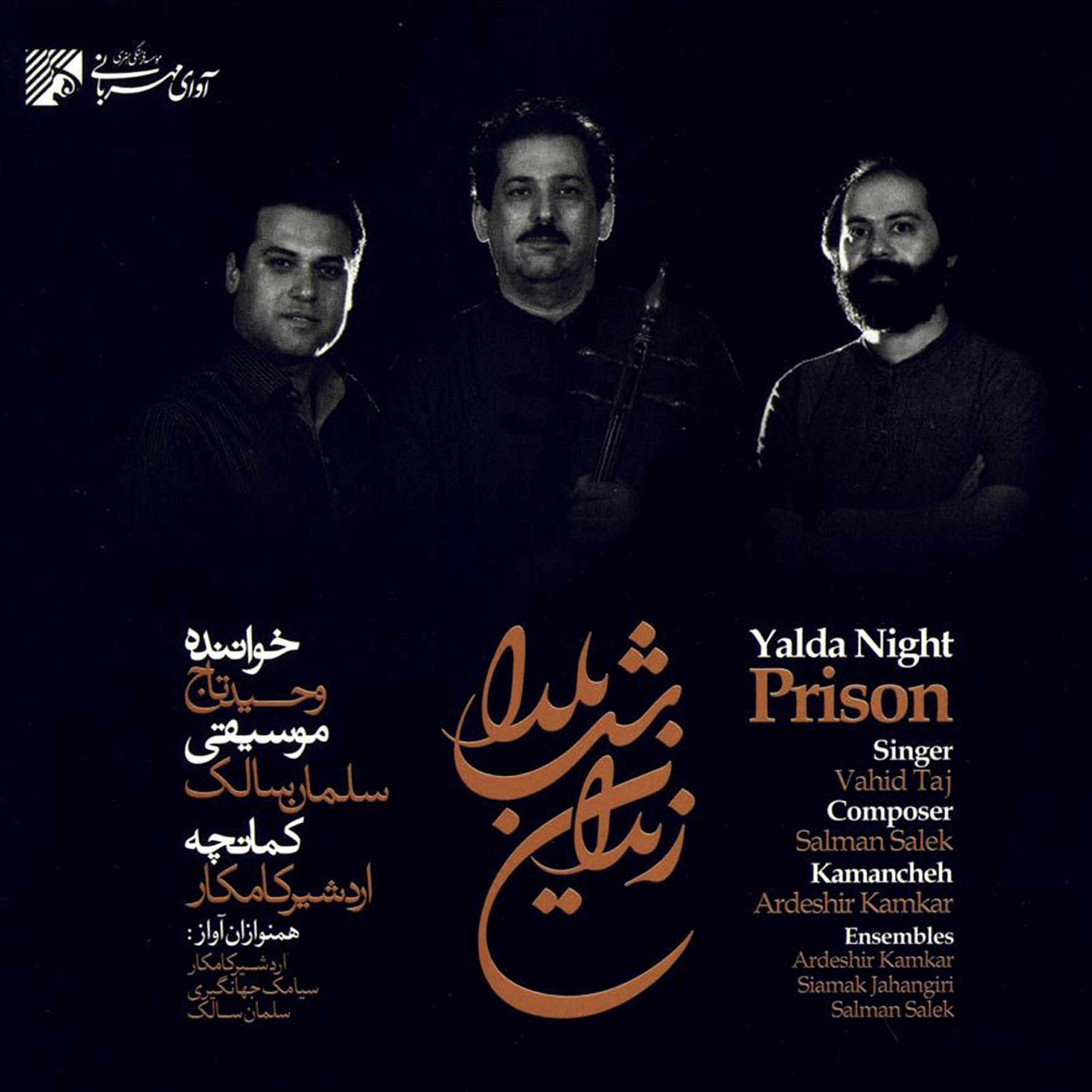 Релиз Yalda Night Prison