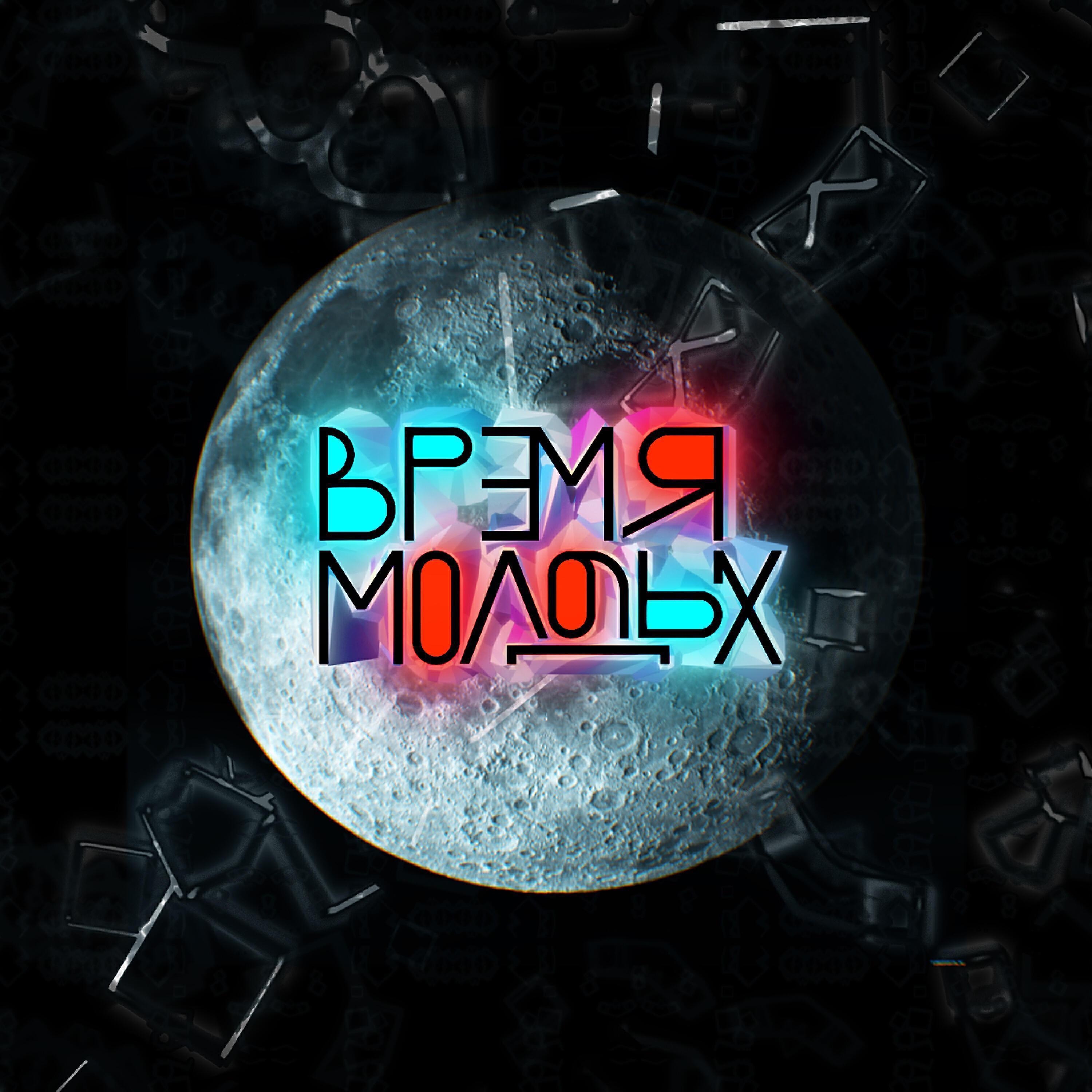 Mc Moon