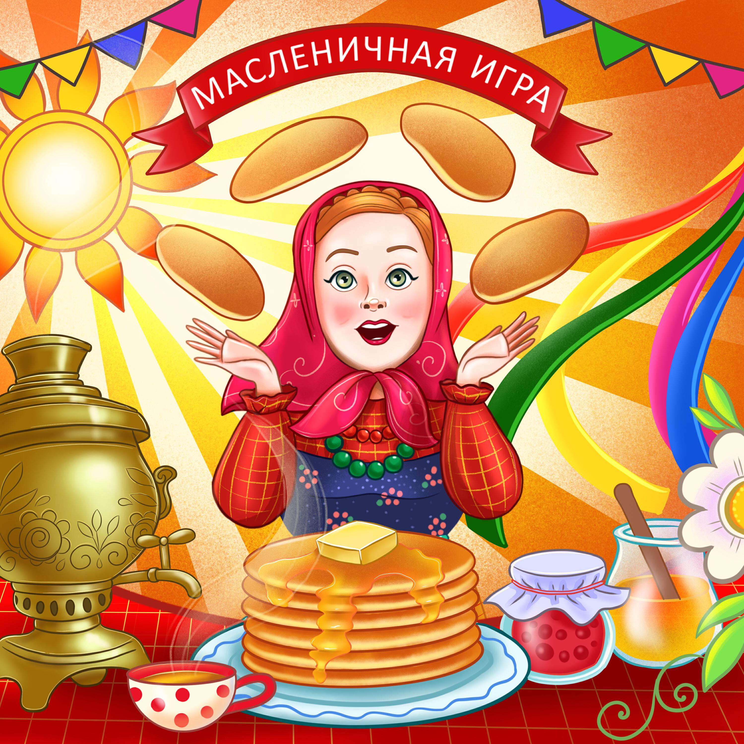 Релиз Масленичная игра