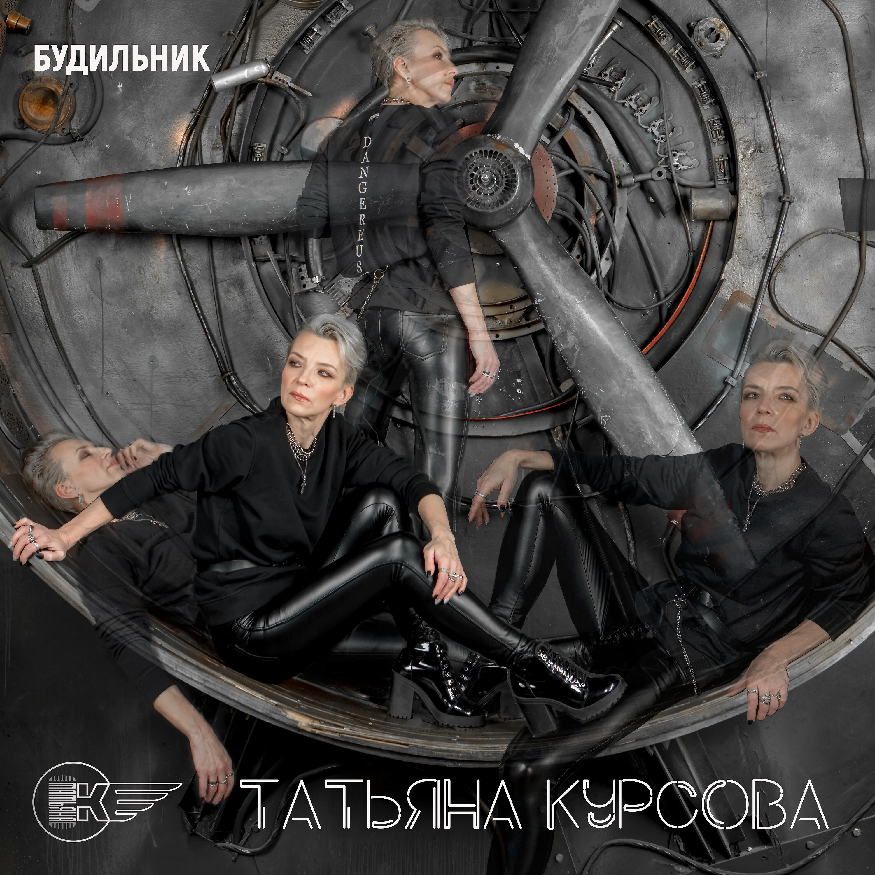 Релиз Будильник