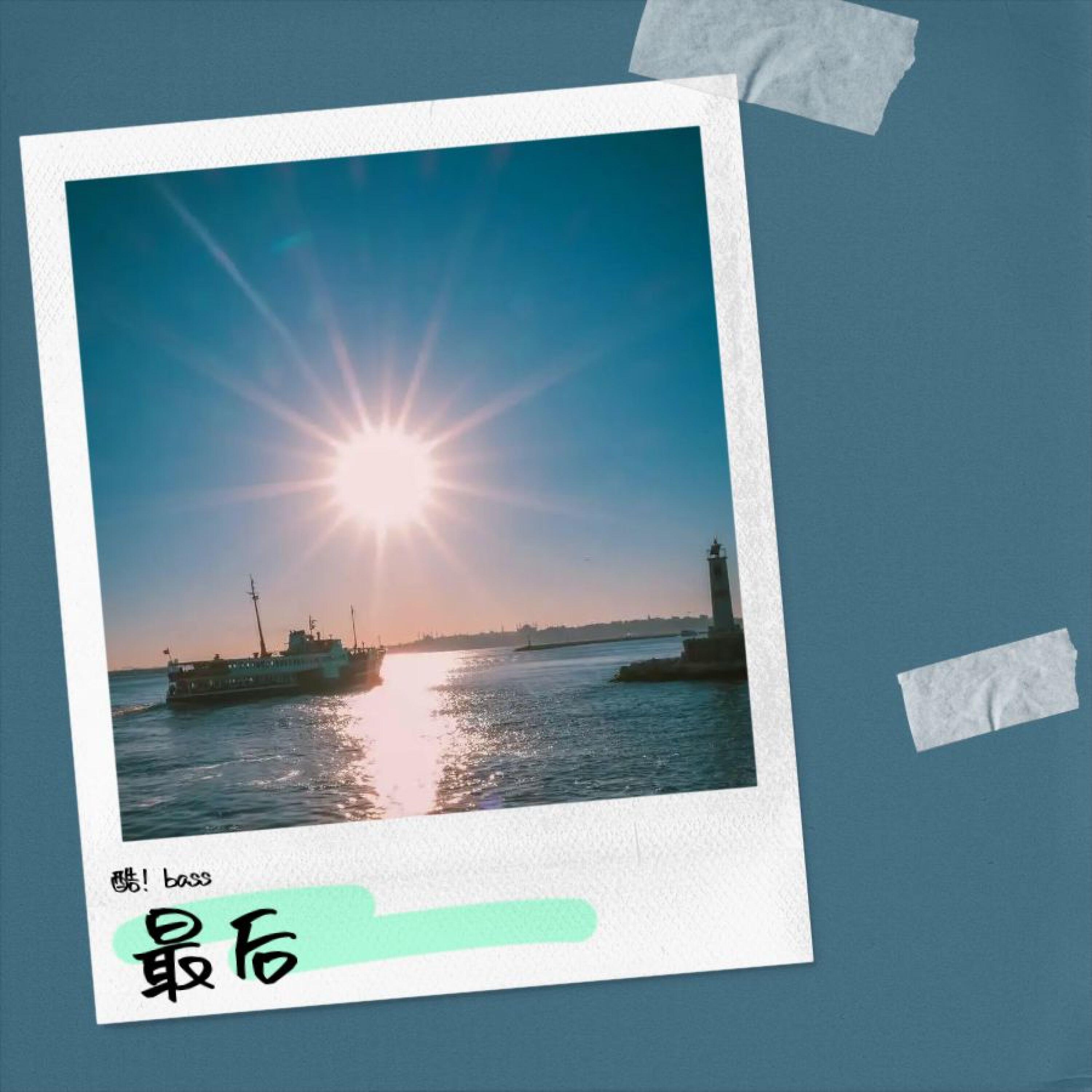 Релиз 最后