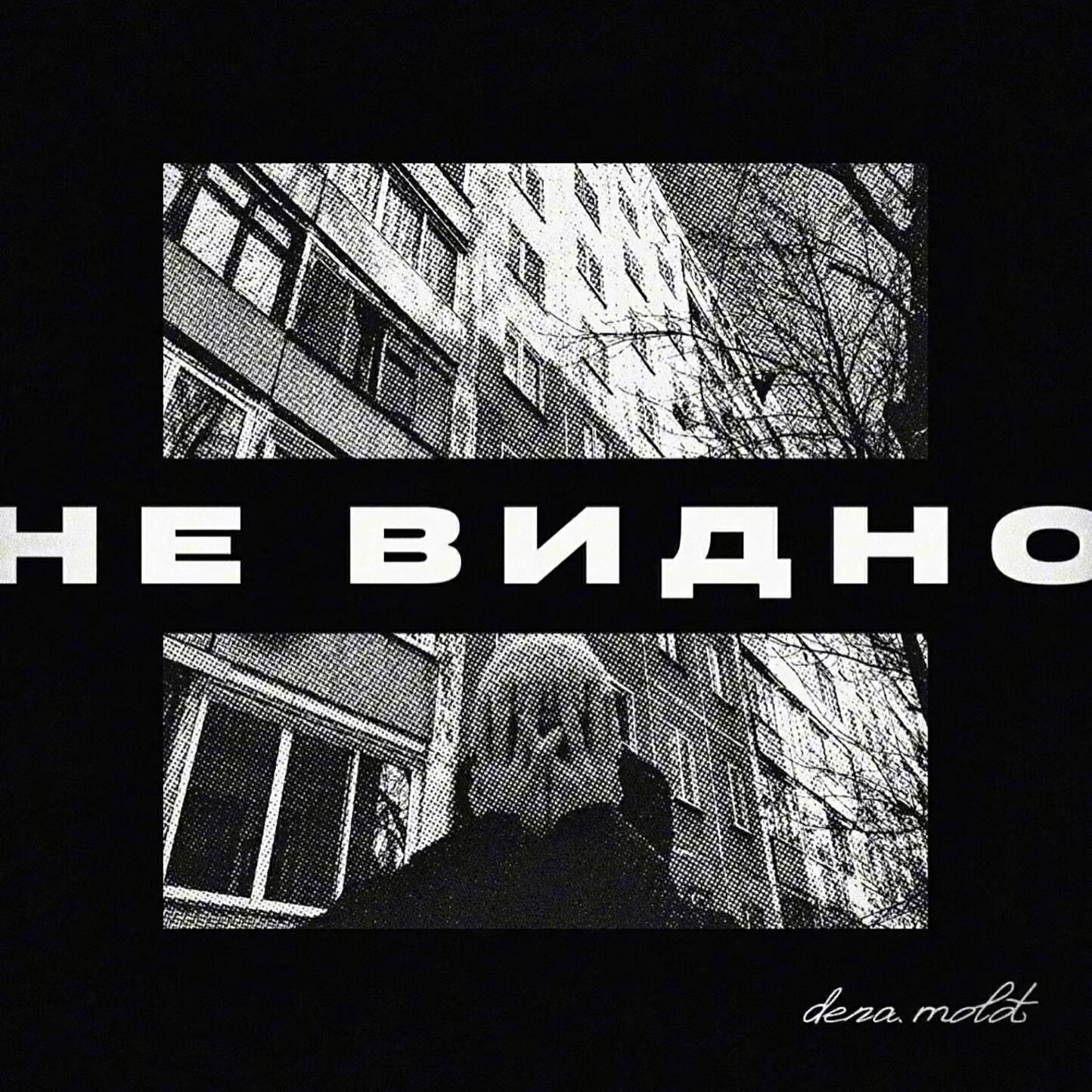 Релиз не видно
