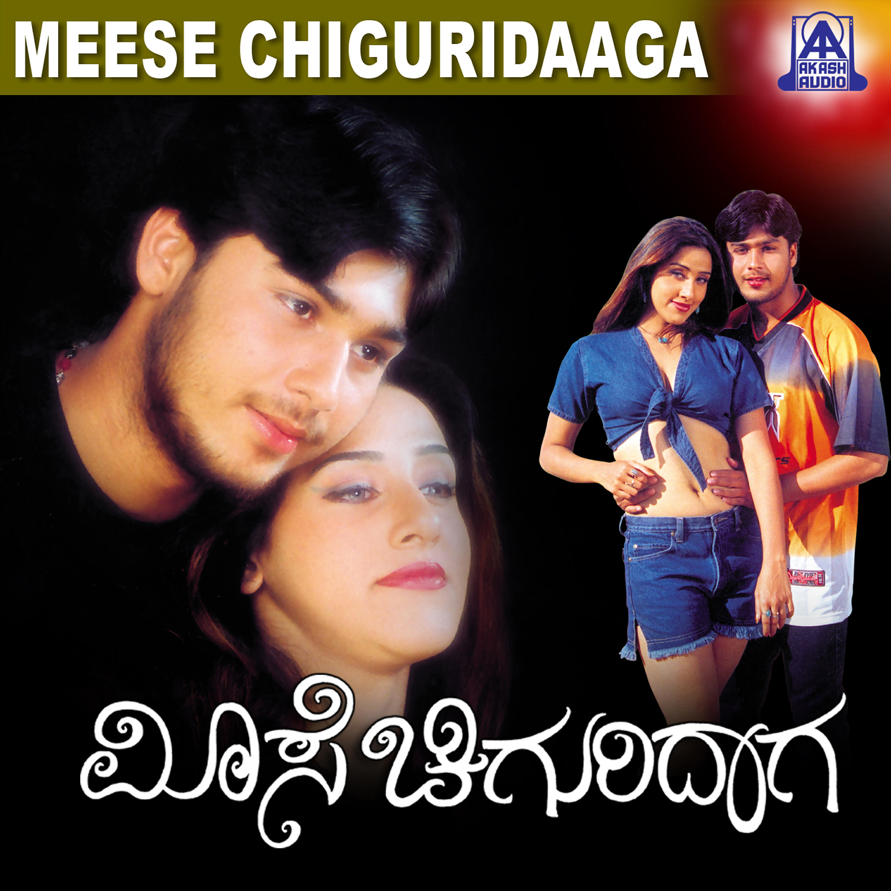 Релиз Meese Chiguridaaga (Original Motion Picture Soundtrack)