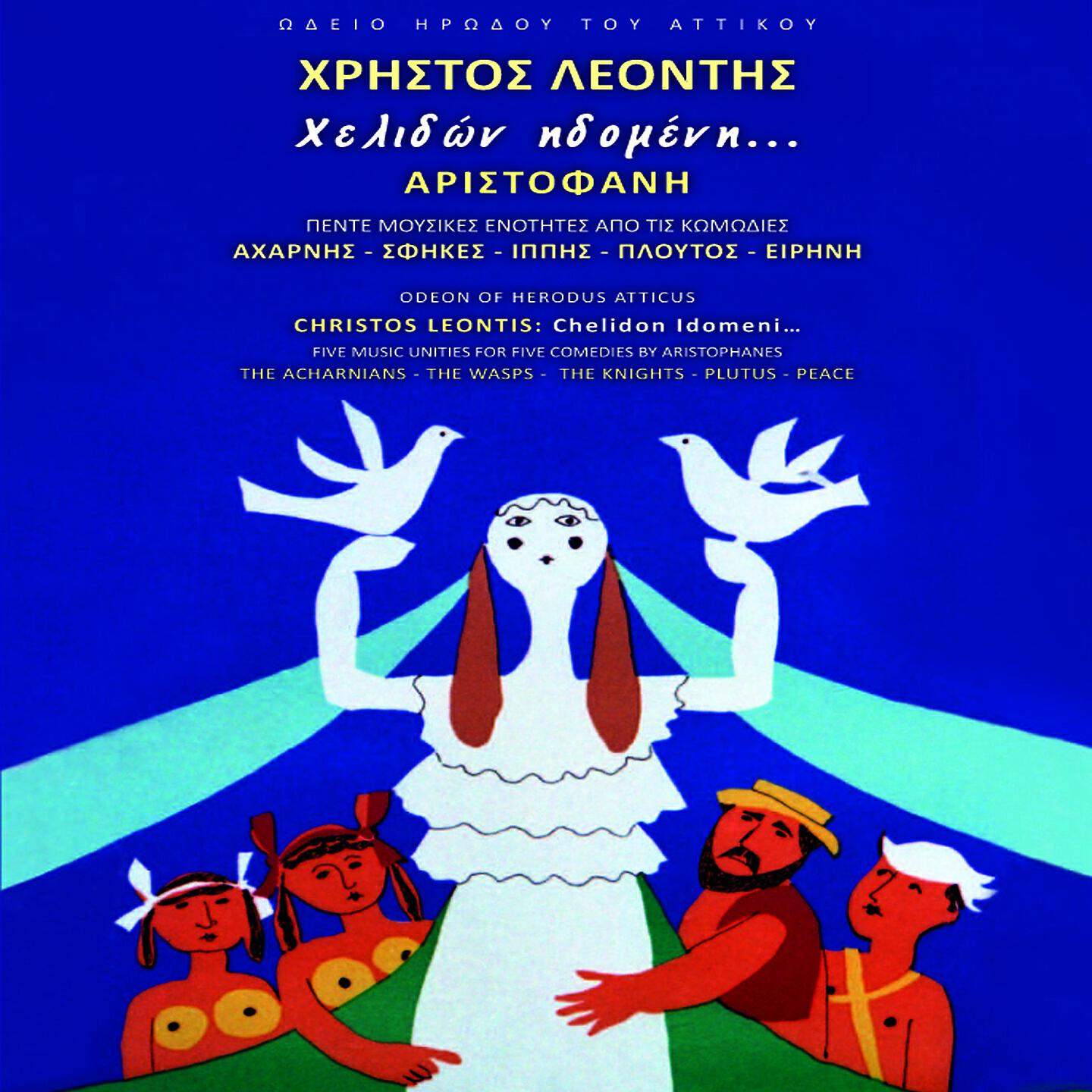 Chistos Leontis