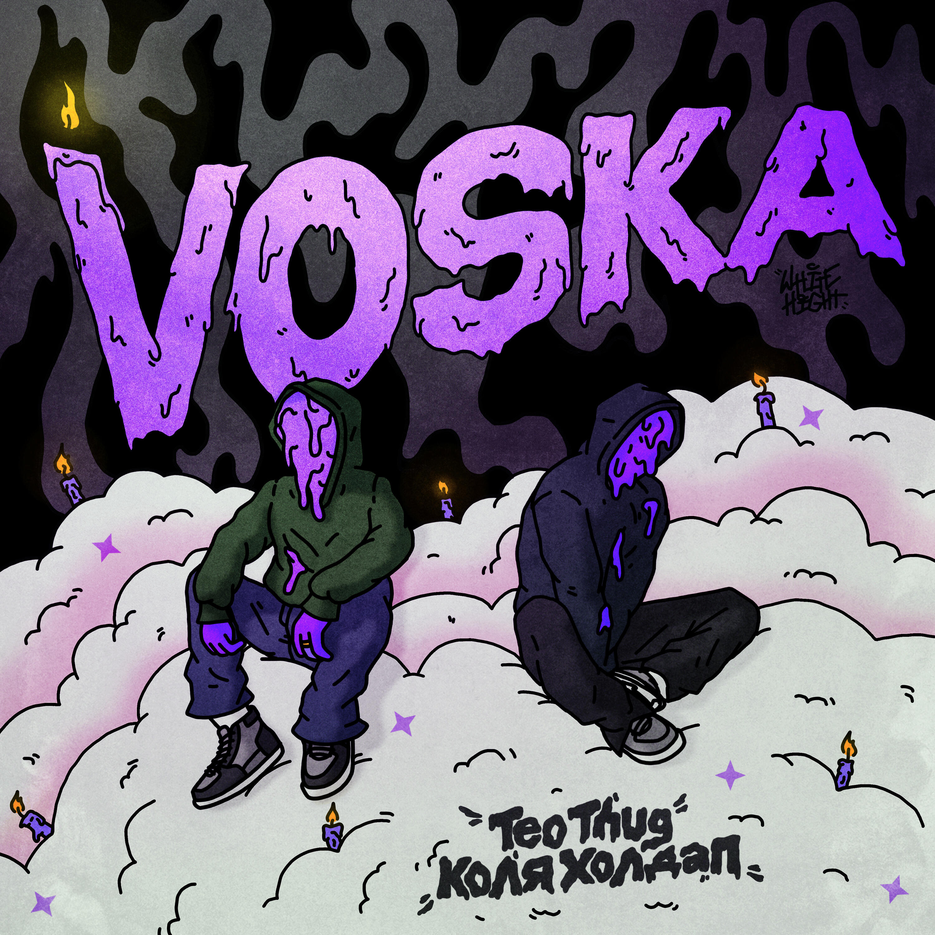 Релиз Voska