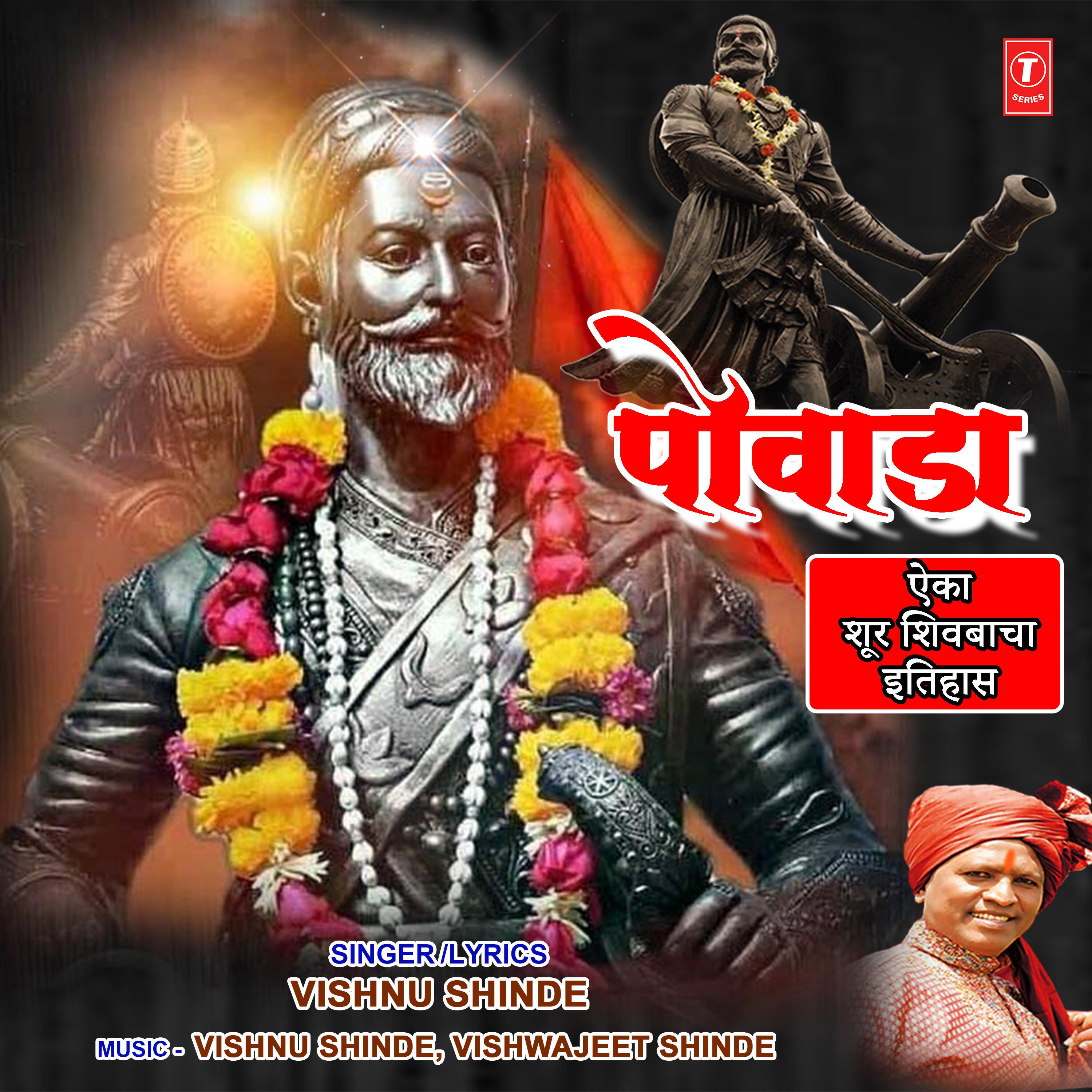 Vishnu Shinde