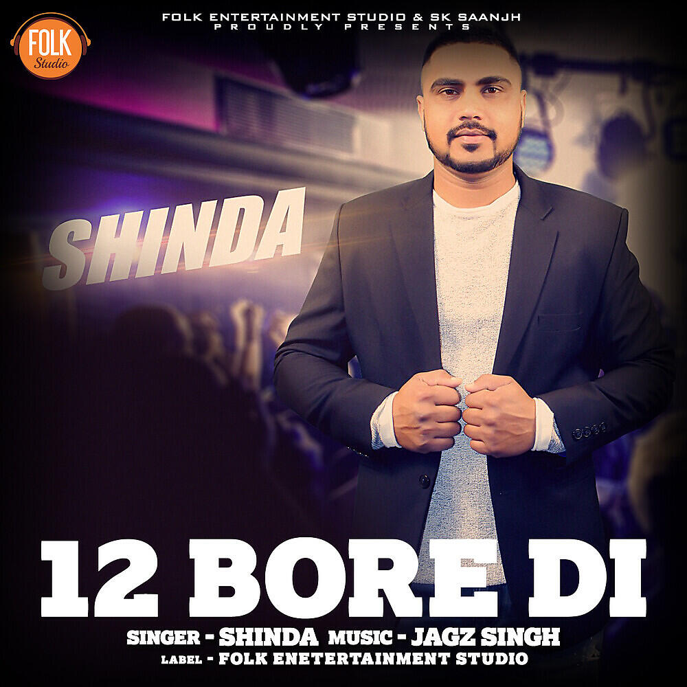 Релиз 12 Bore Di