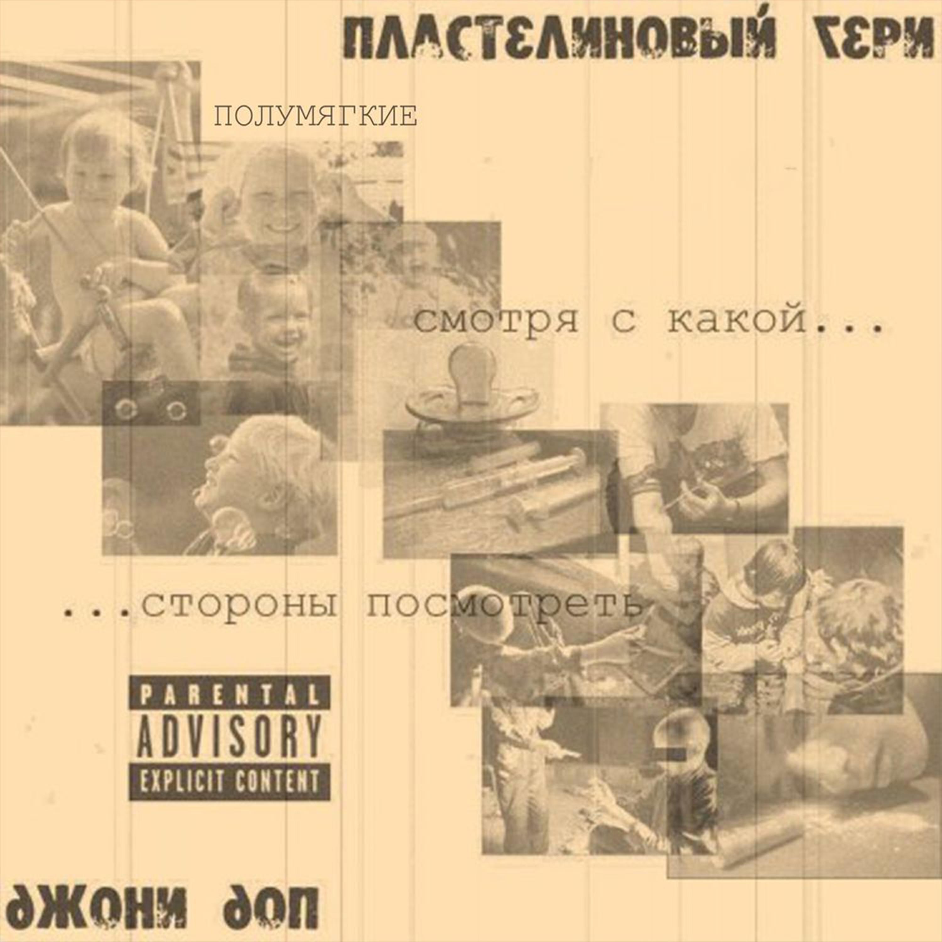 джони доп