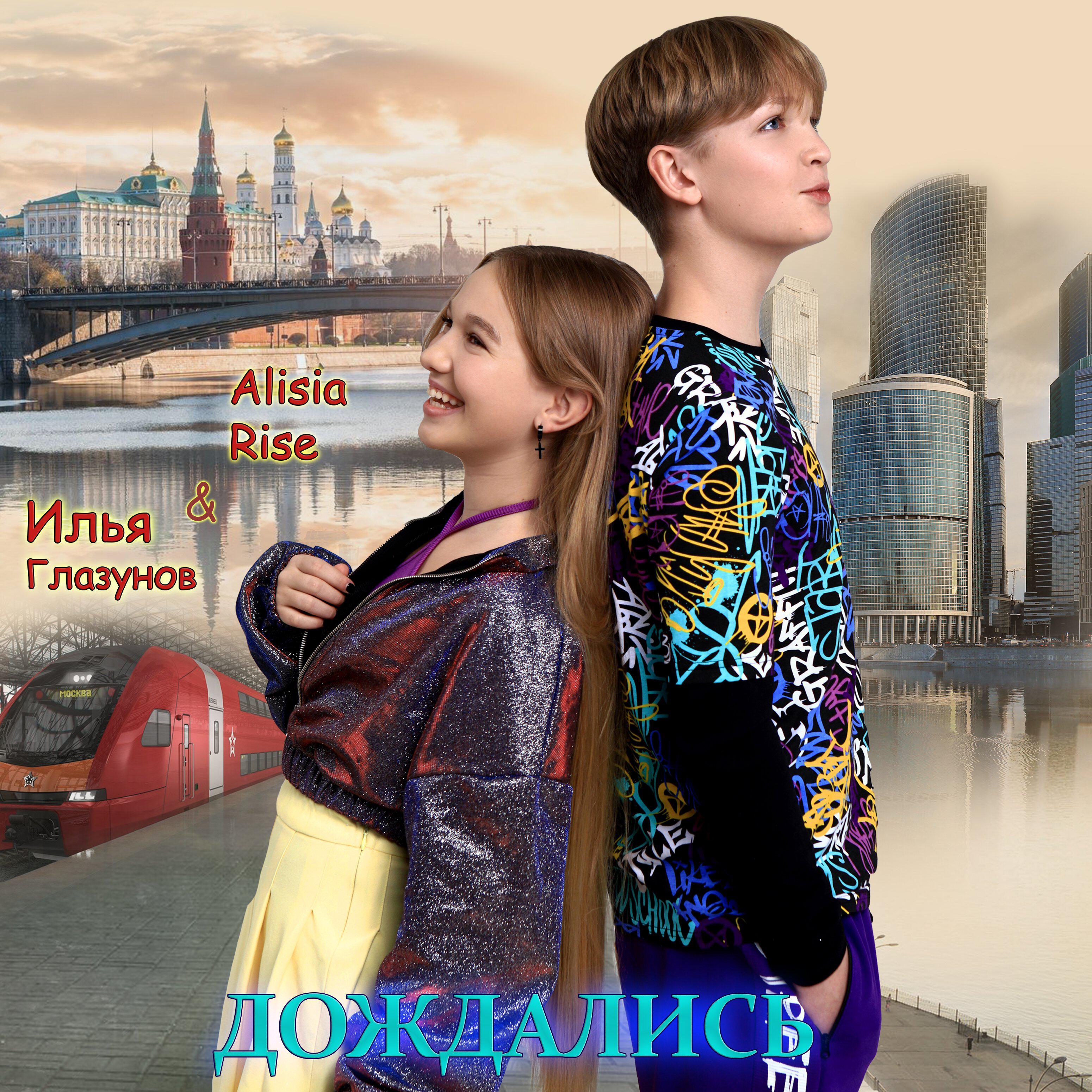 Постер альбома Дождались