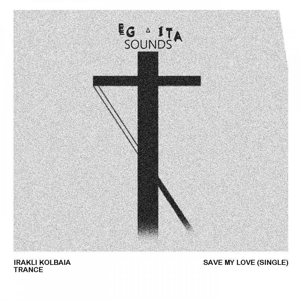 Трек Save My Love