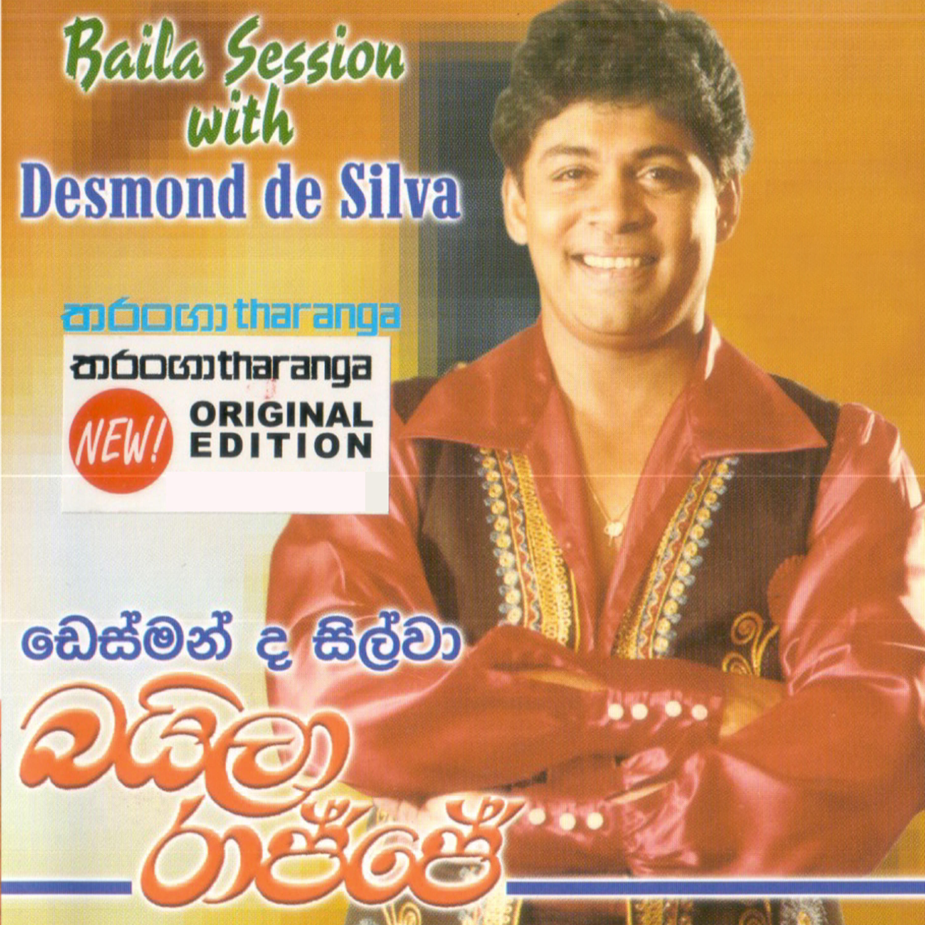 Релиз Baila Raajje