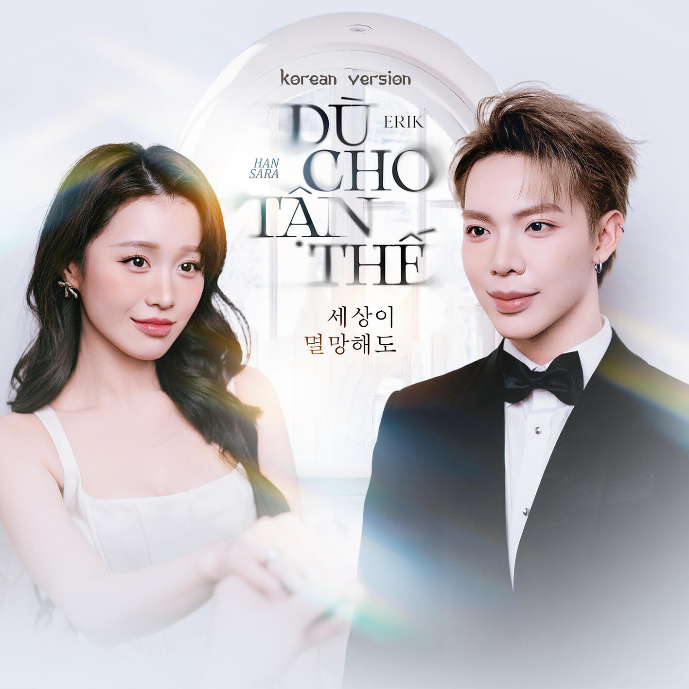Релиз Dù Cho Tận Thế (Korean Version)