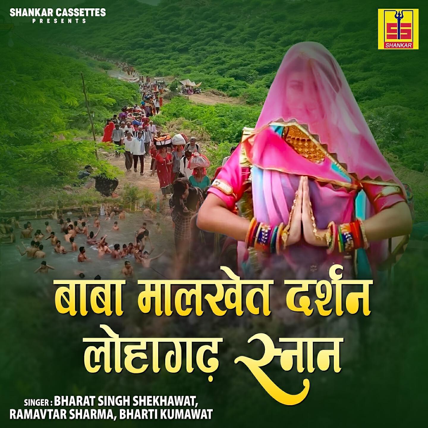 Ramavtar Sharma