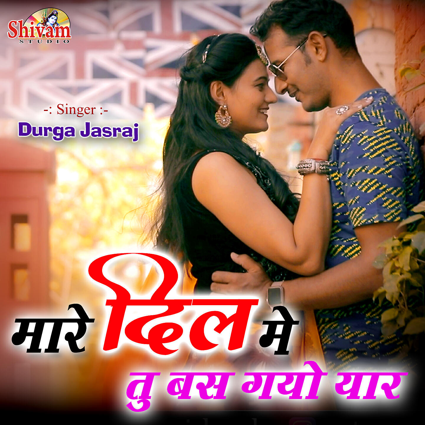 Релиз Mare Dil Me Tu Bas Gayo Yaar