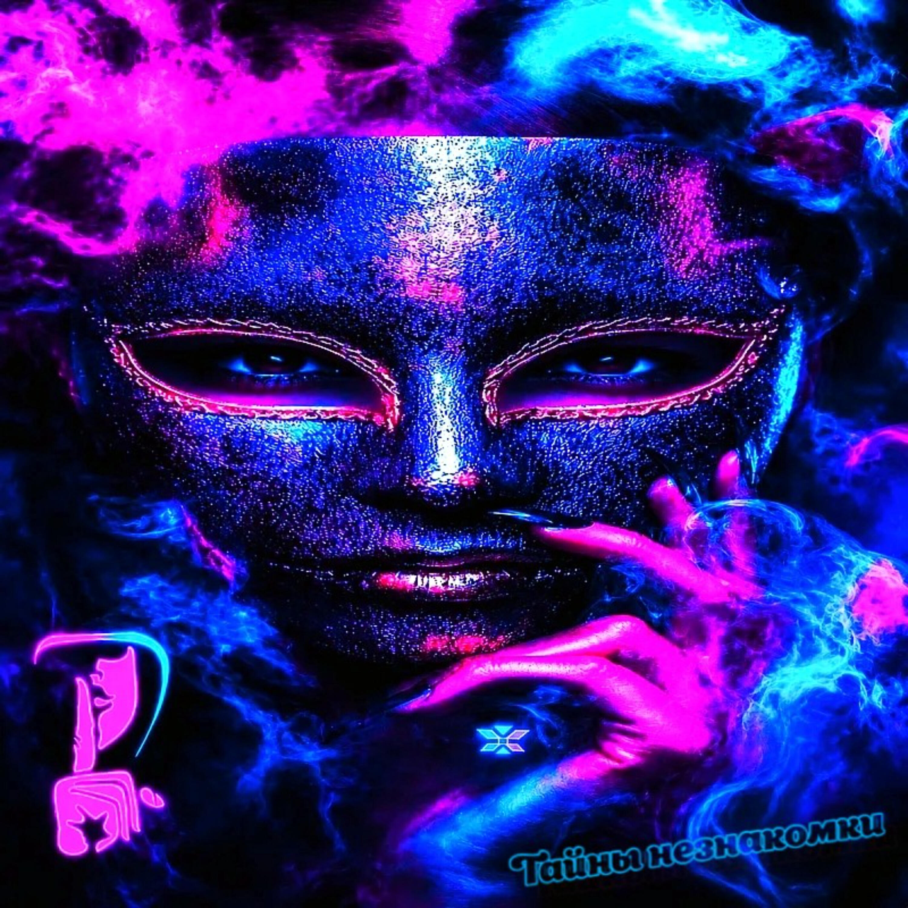 Релиз Тайны незнакомки