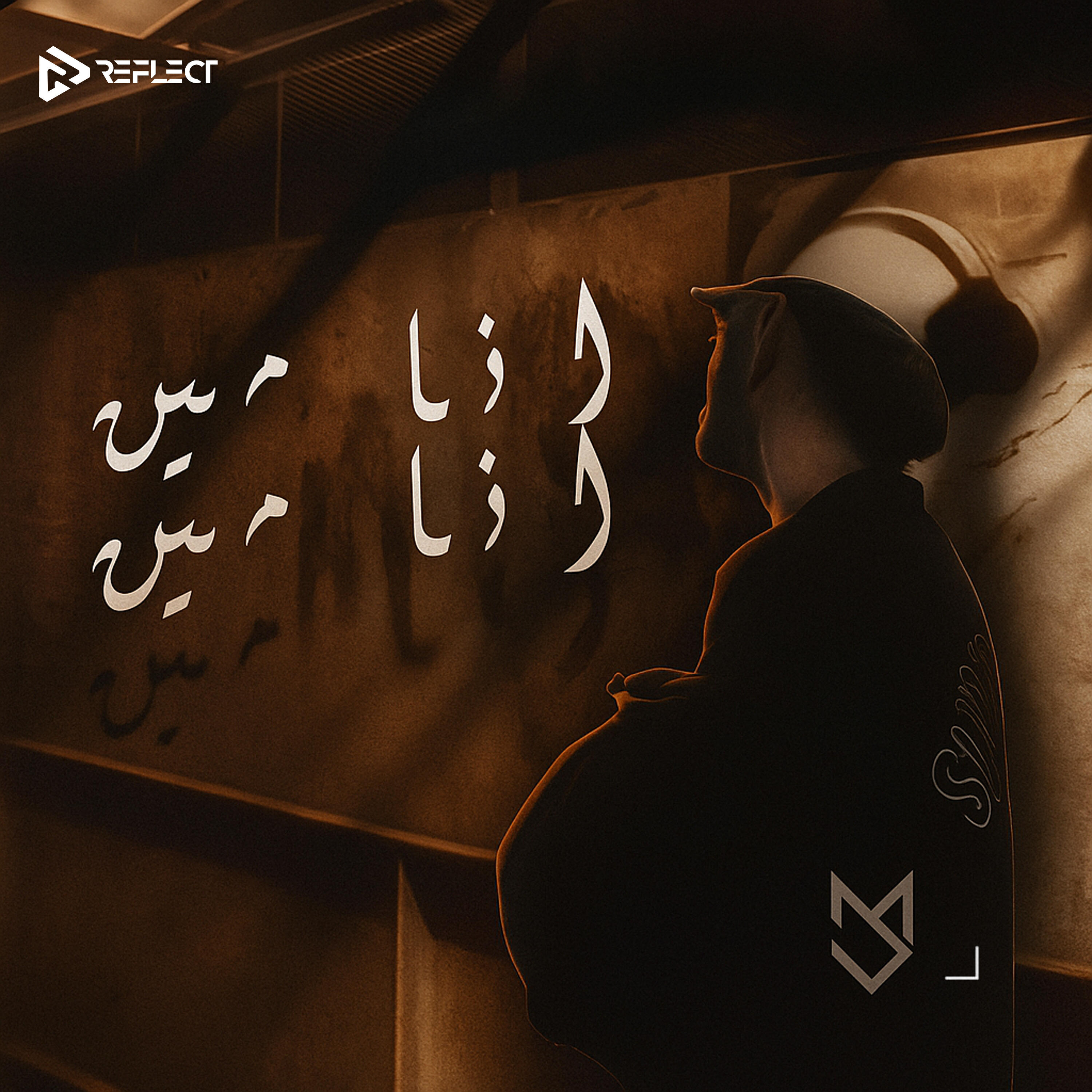 Релиз Ana Meen