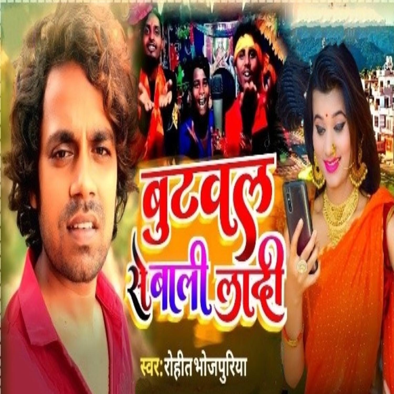 Релиз Butwal Se Bali Ladi