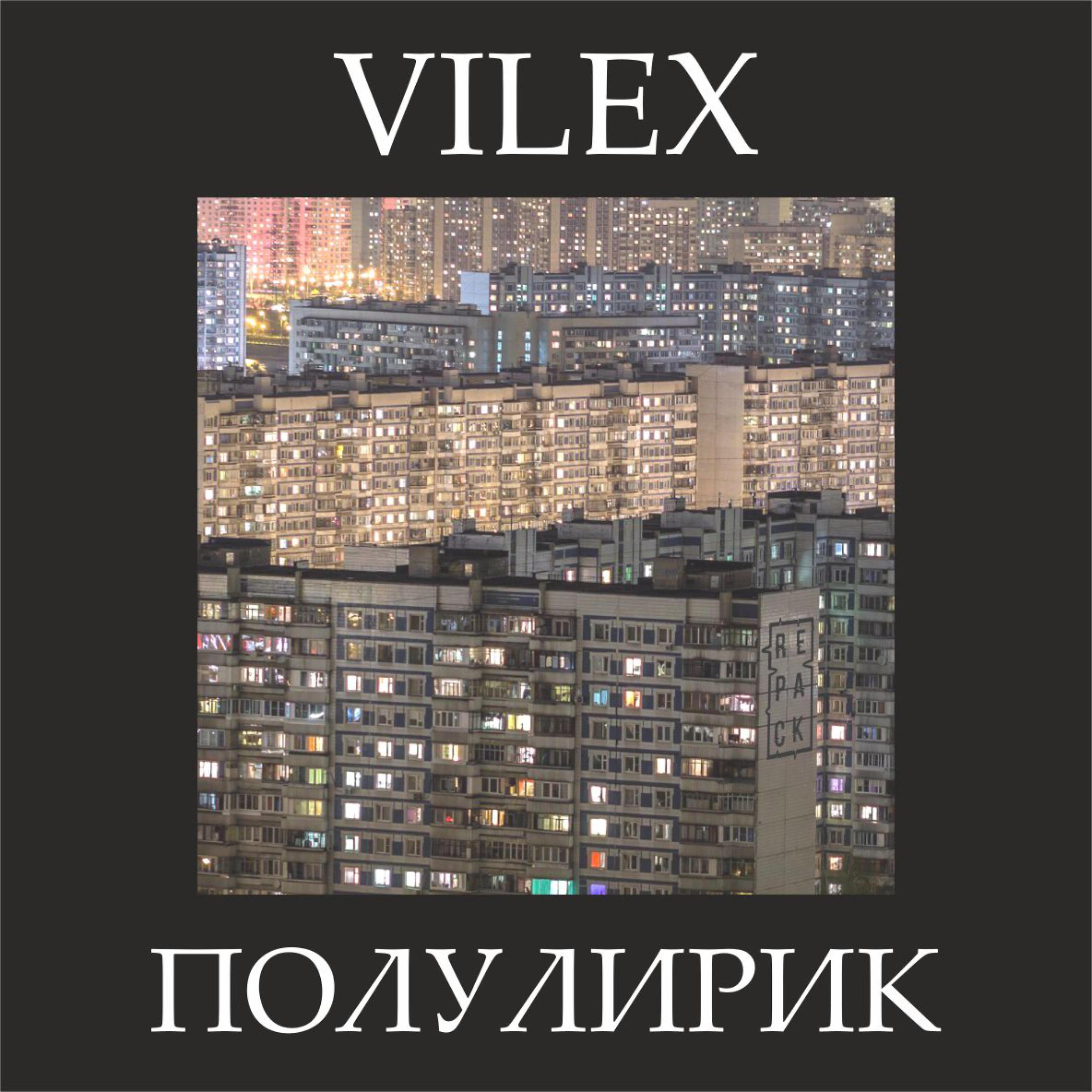 Vilex