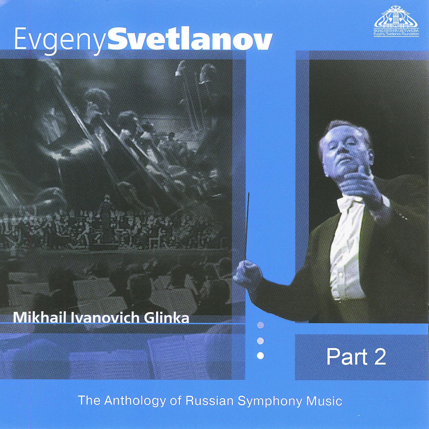Evgeny Svetlanov, The USSR Symphony Orchestra