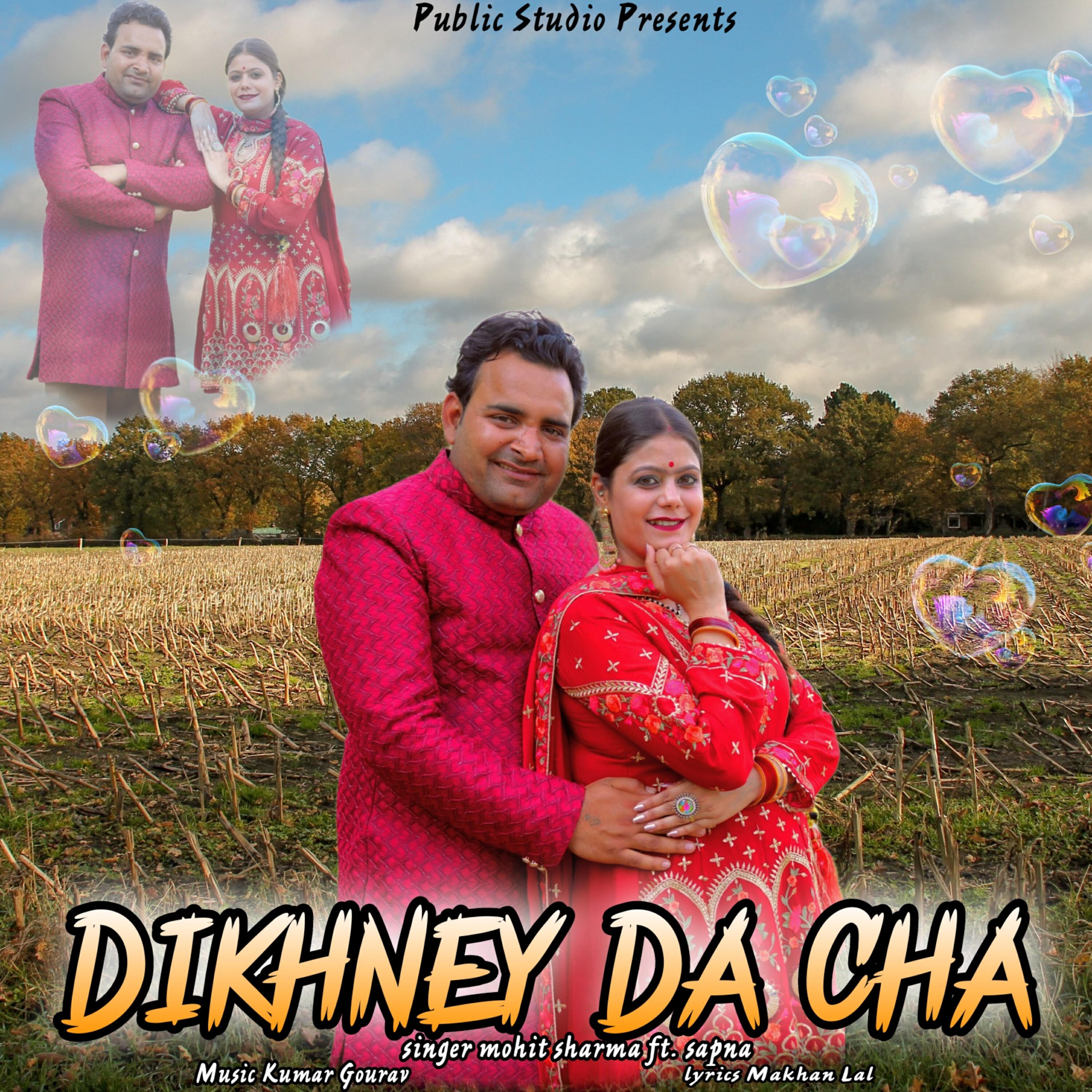 Релиз Dikhney da cha
