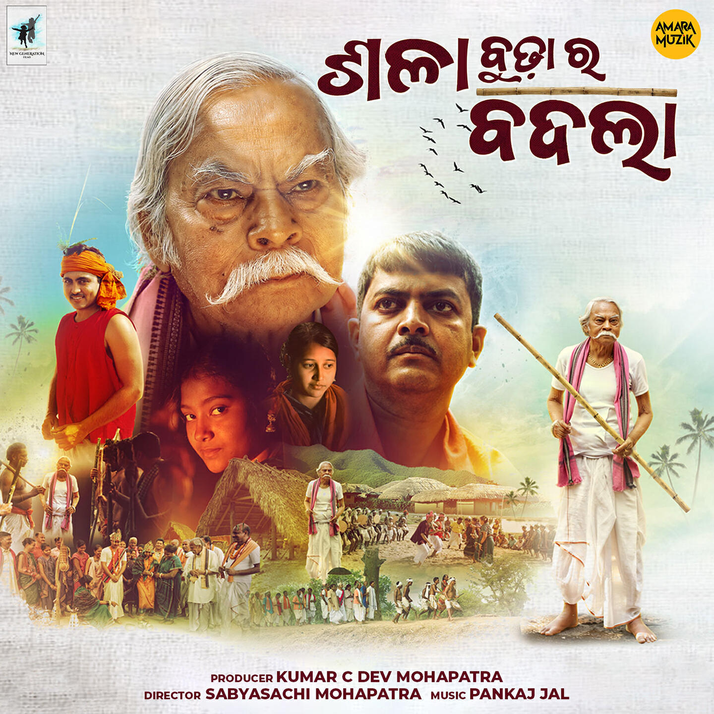 Релиз Sala Budha Ra Badla