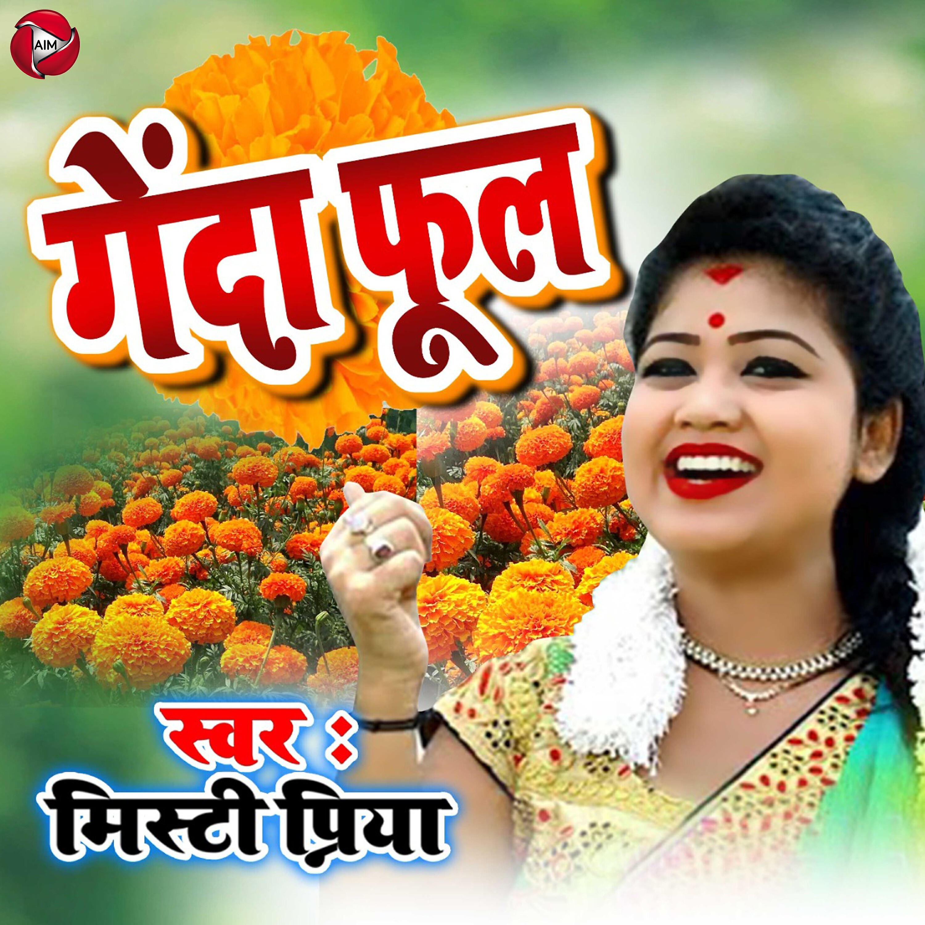 Релиз Genda Fool - Single