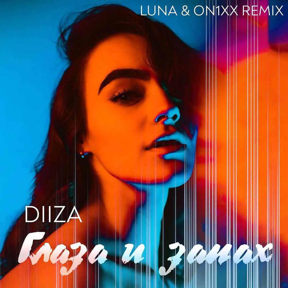 Релиз Глаза и запах (Luna & ON1XX Remix)